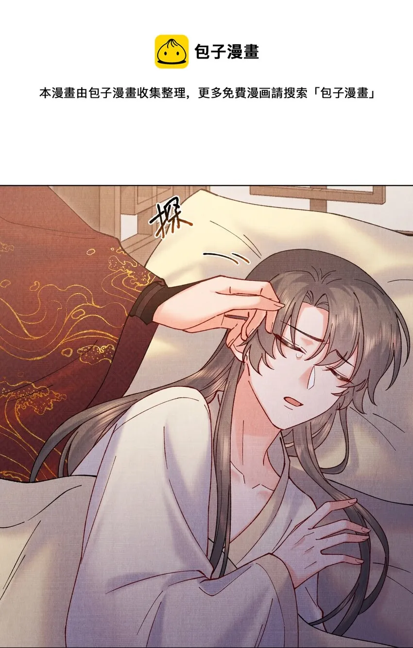 033 蛊虫？！ 第5页
