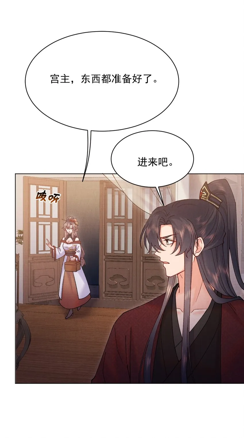 033 蛊虫？！ 第7页