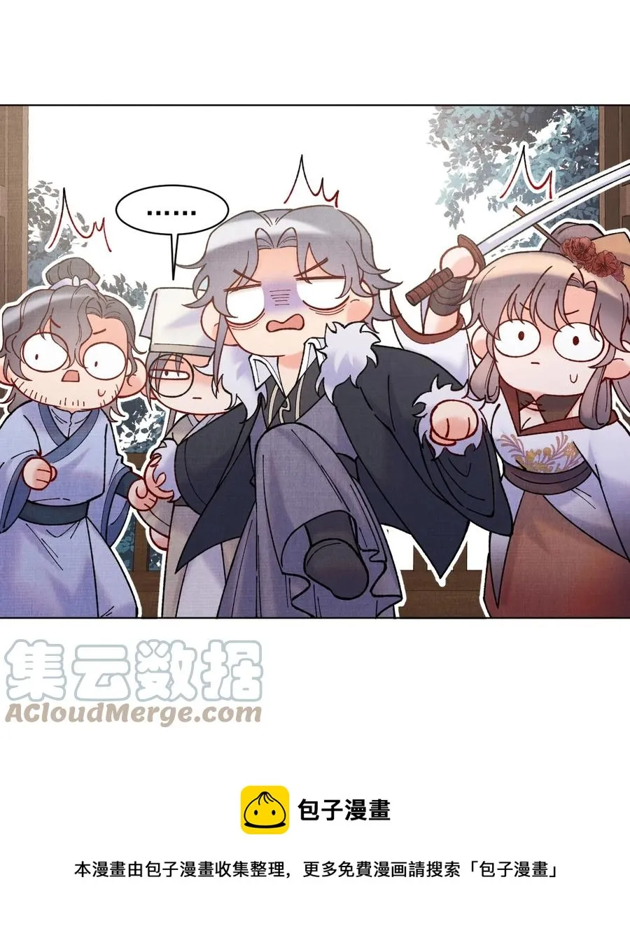 032 我错了 第5页