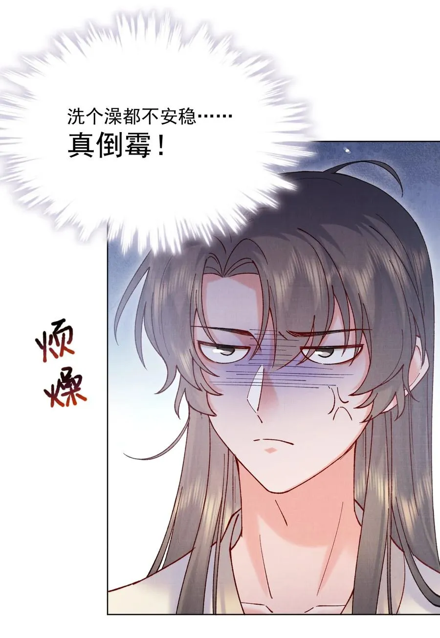 032 我错了 第6页