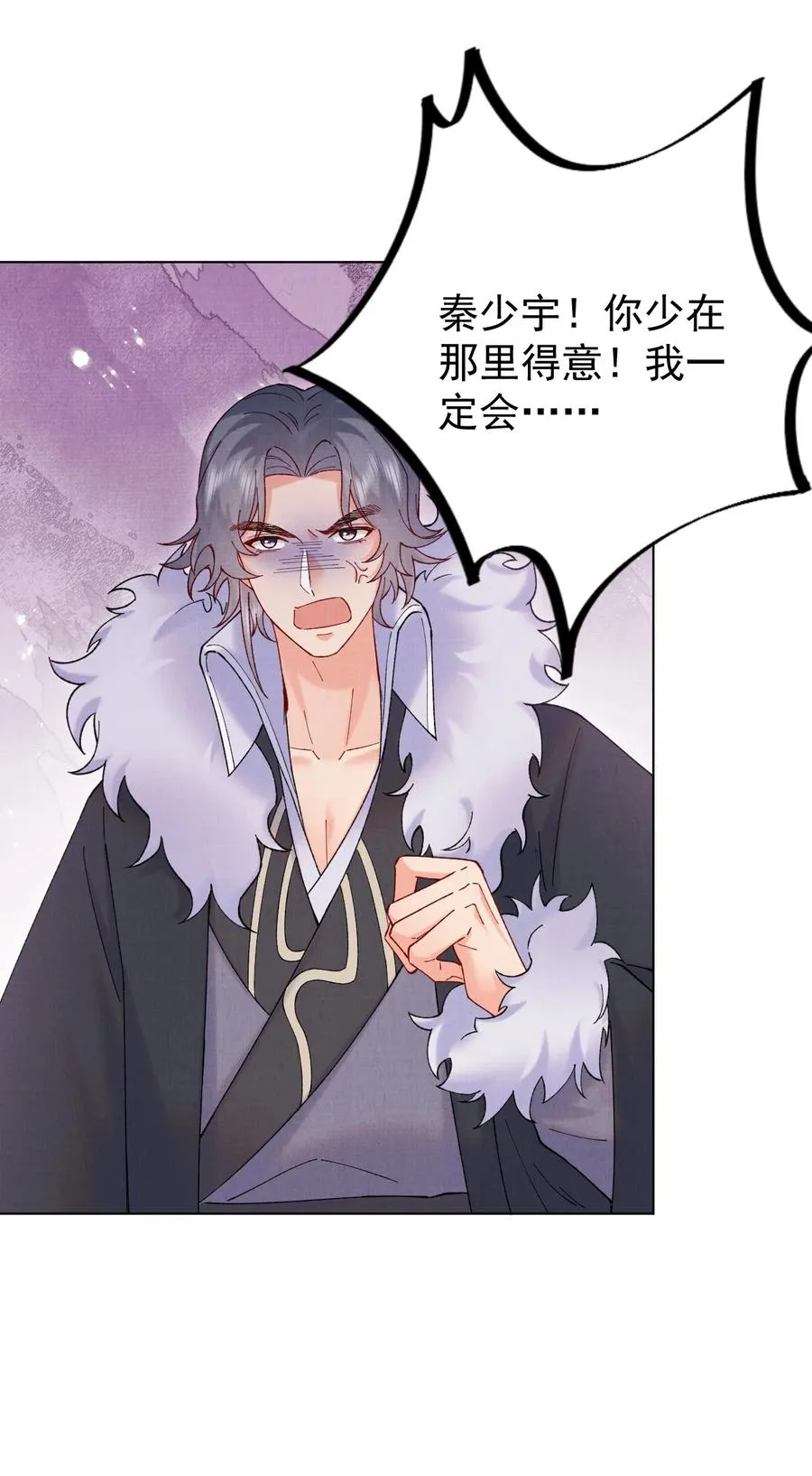 032 我错了 第8页