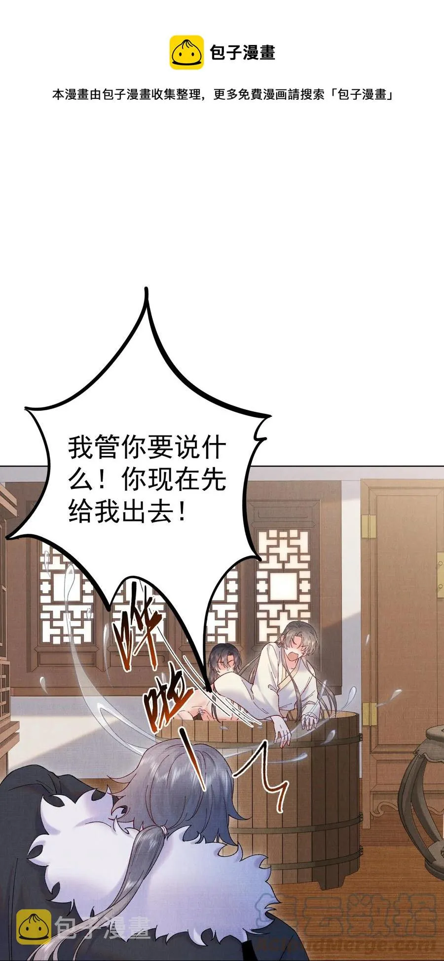 032 我错了 第9页