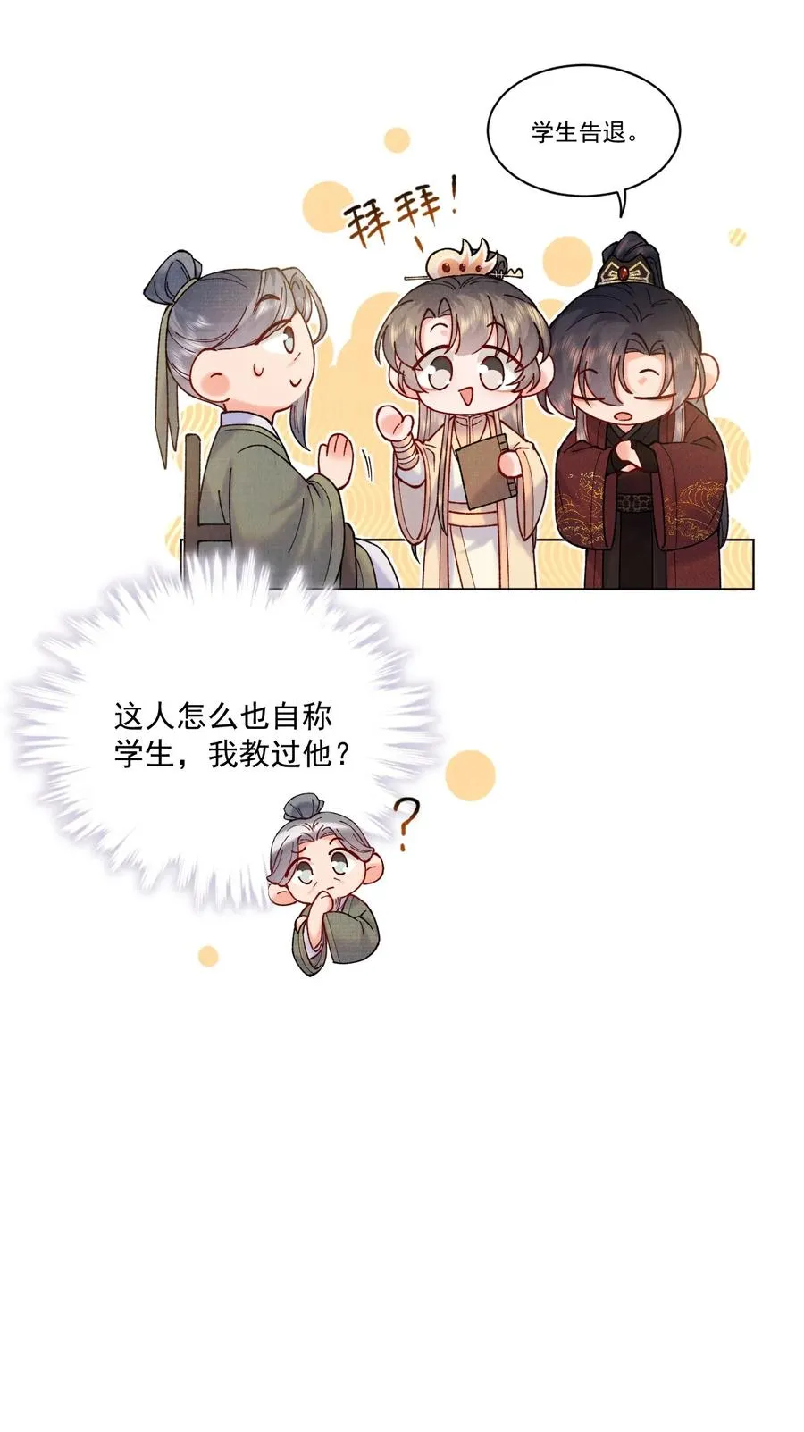 031 乖，有宝贝 第10页