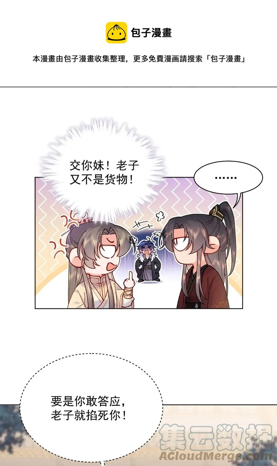 031 乖，有宝贝 第13页