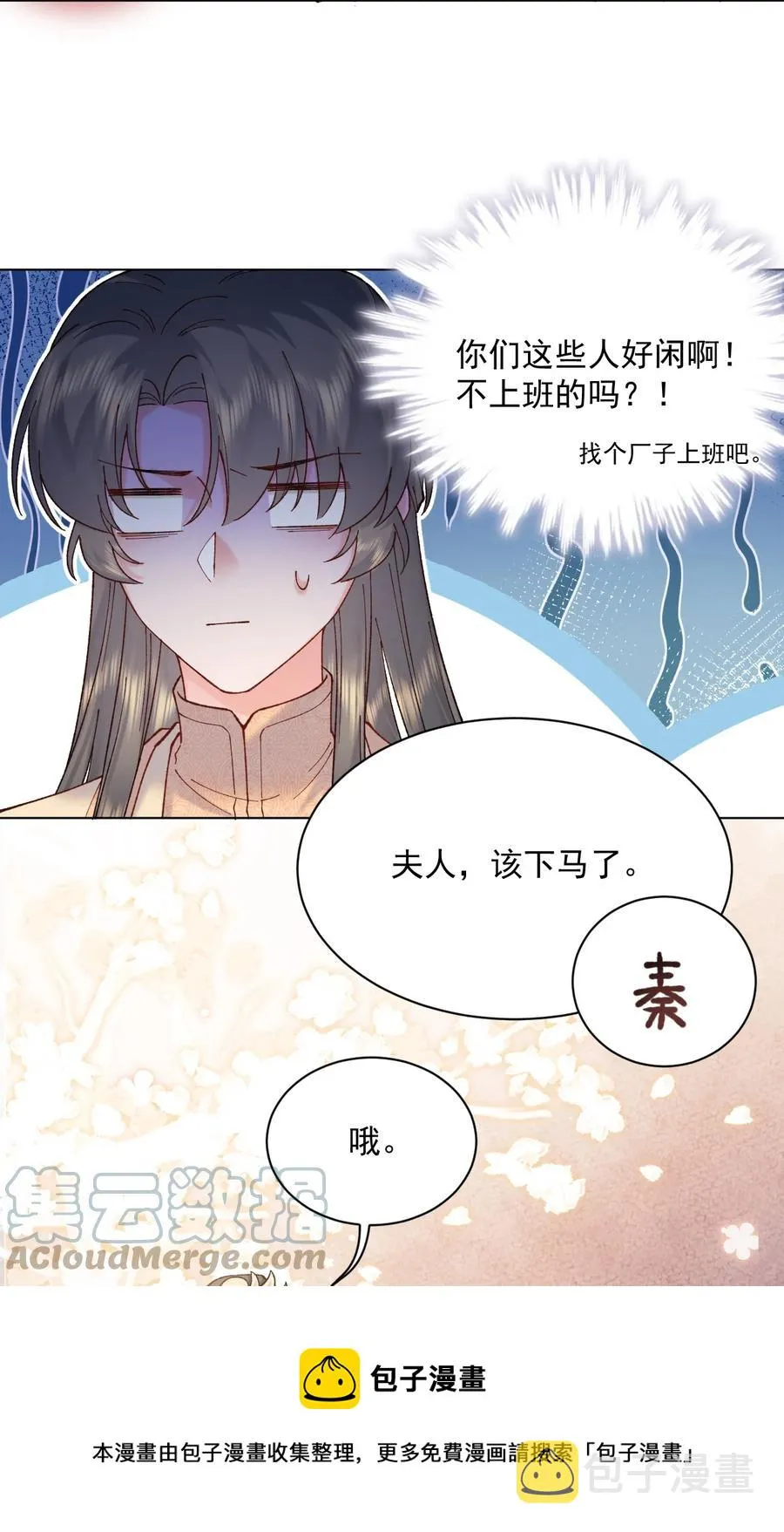 030 拜见恩师 第5页