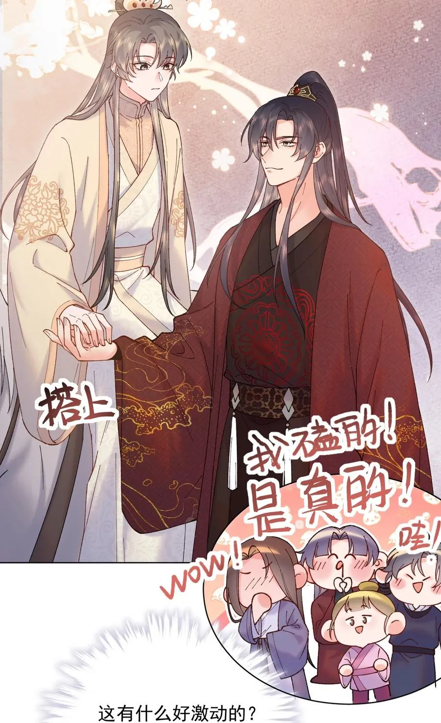 030 拜见恩师 第6页