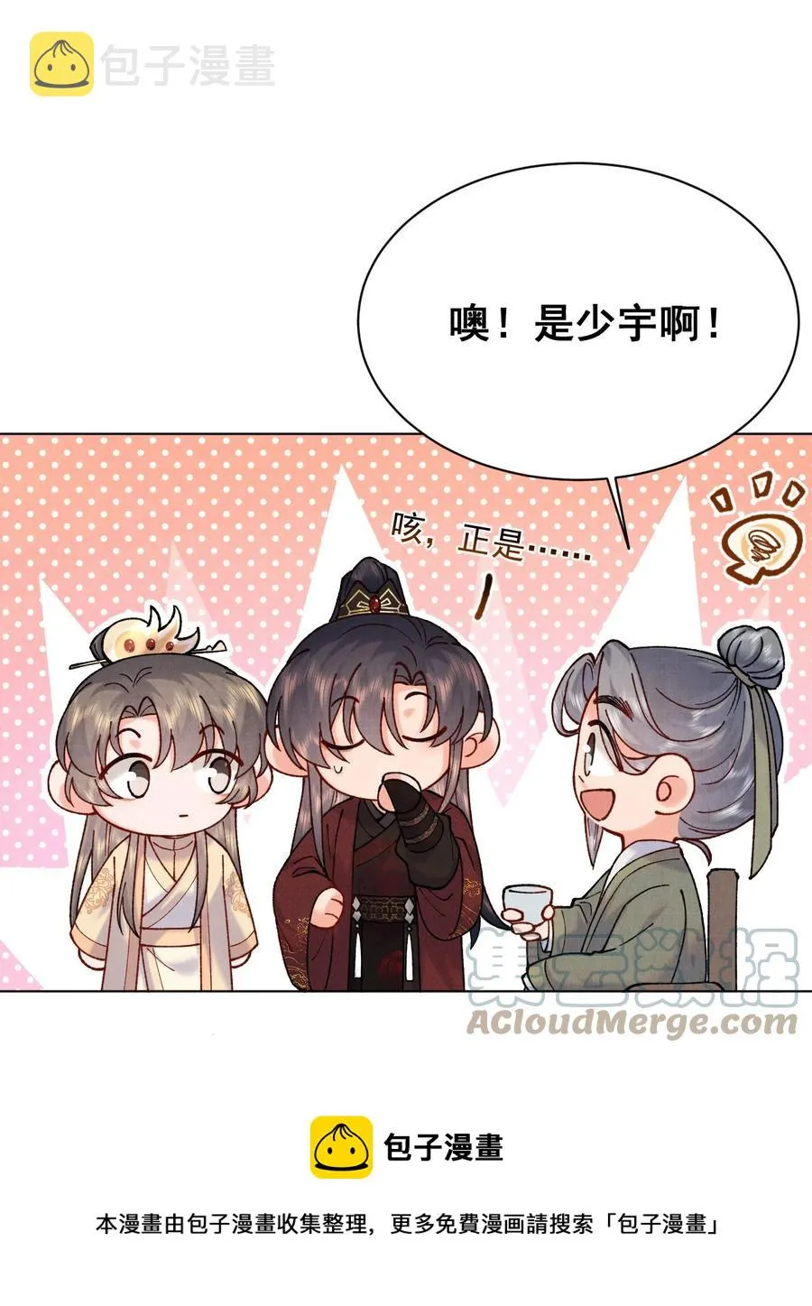 030 拜见恩师 第13页