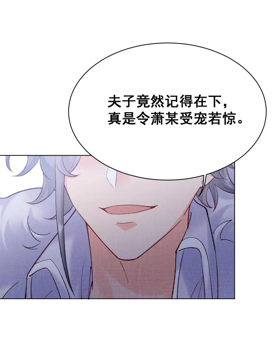 030 拜见恩师 第16页