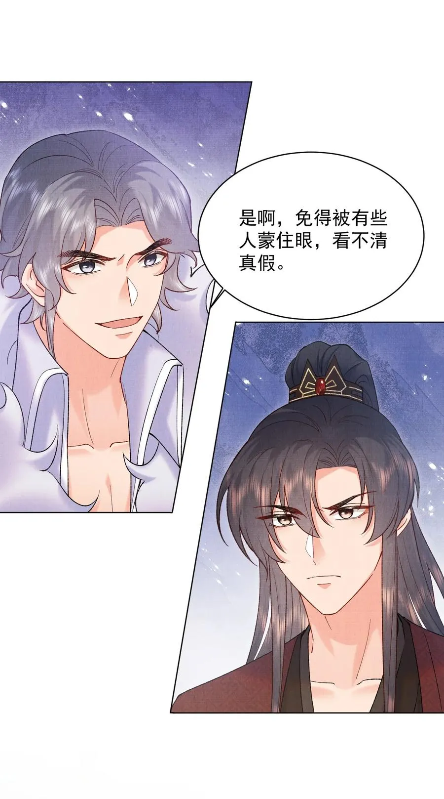 030 拜见恩师 第22页