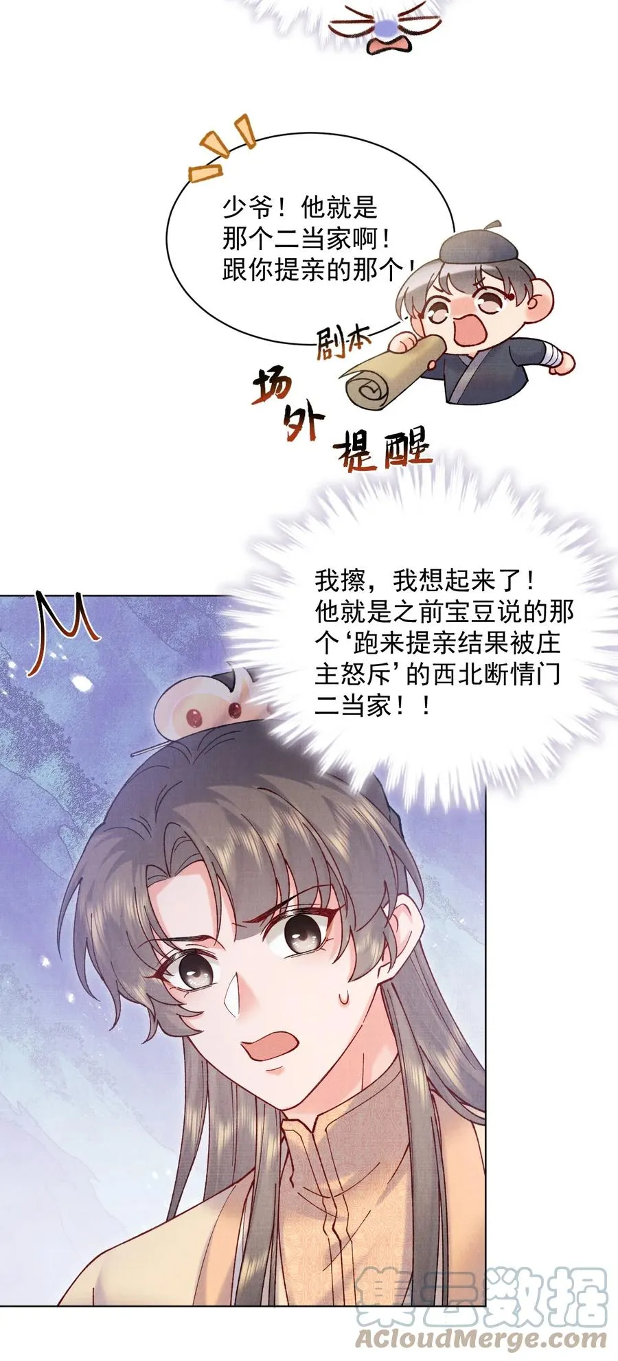 030 拜见恩师 第27页