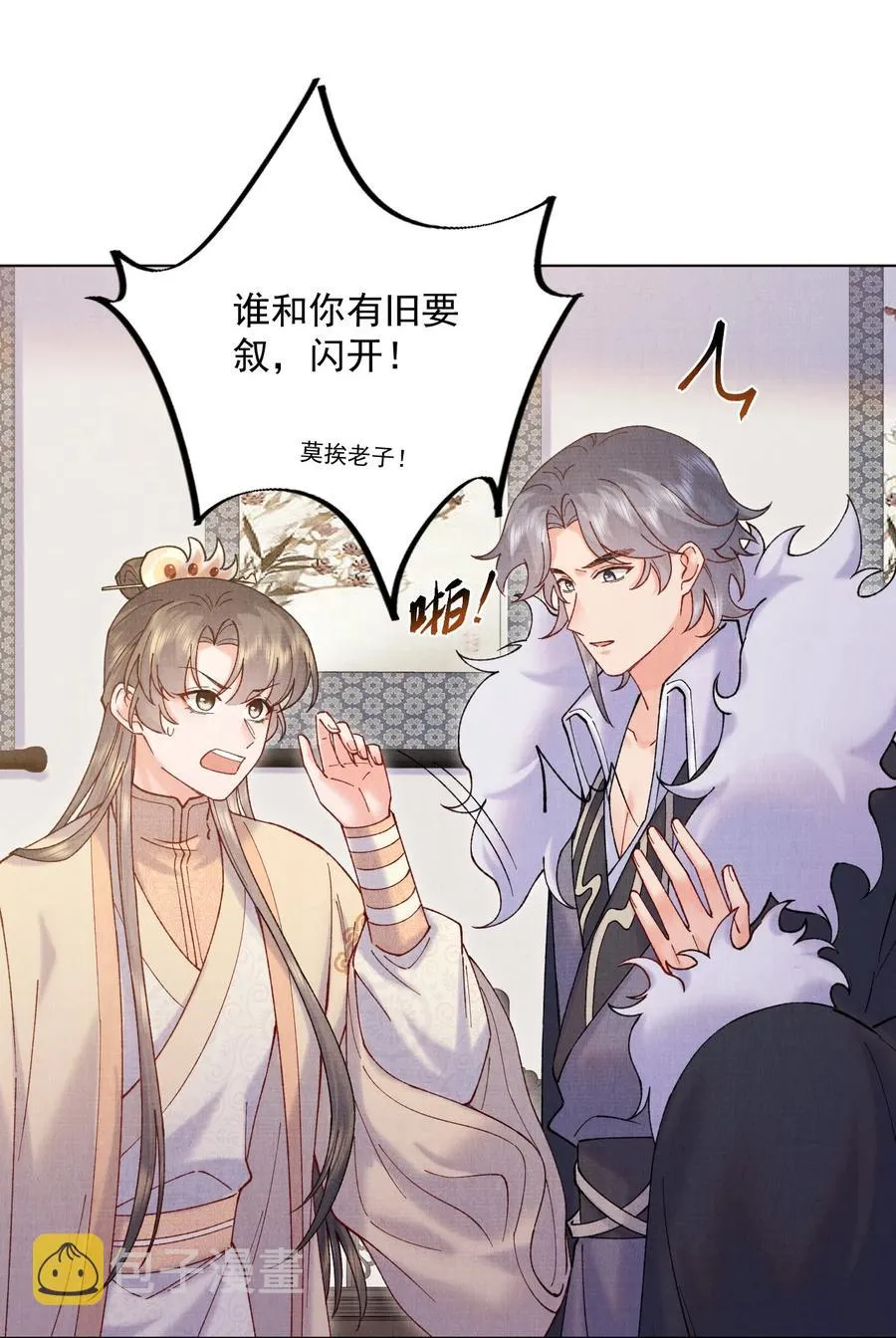 030 拜见恩师 第28页