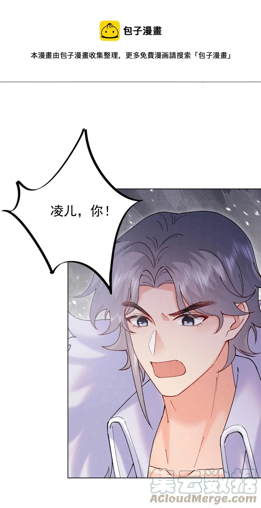 030 拜见恩师 第29页