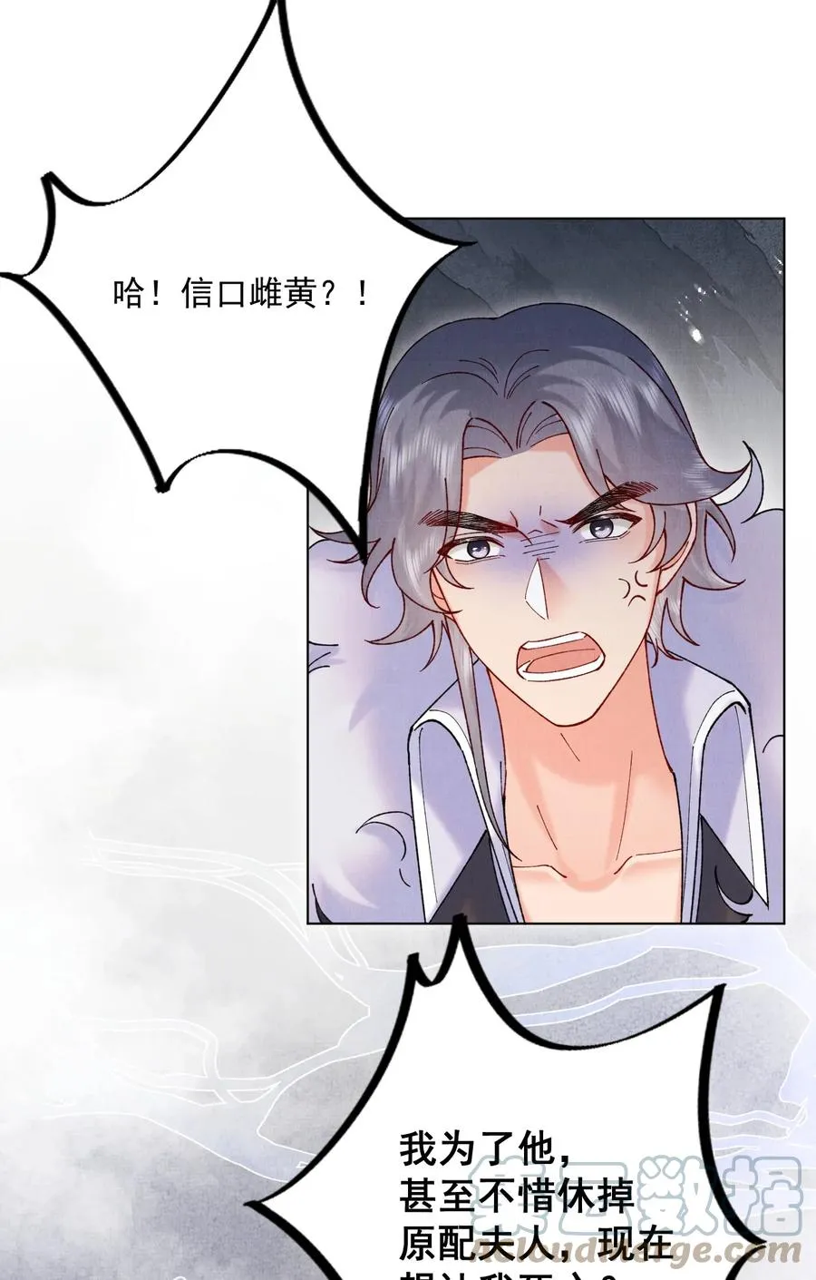 030 拜见恩师 第31页