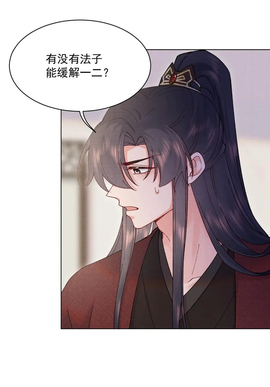 028 寒毒发作 第18页