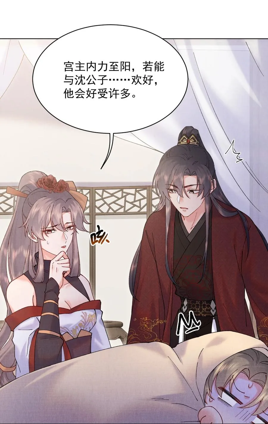 028 寒毒发作 第19页