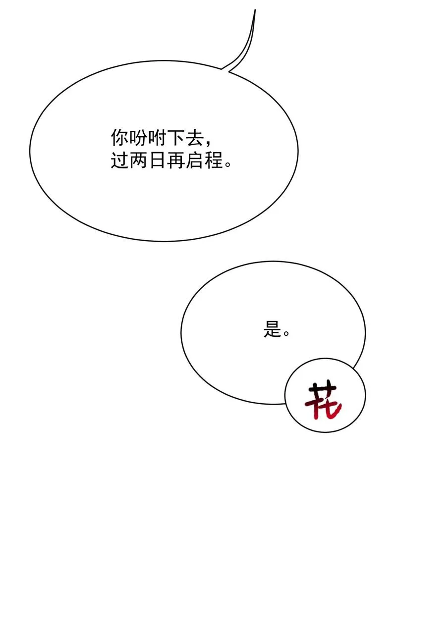 028 寒毒发作 第23页