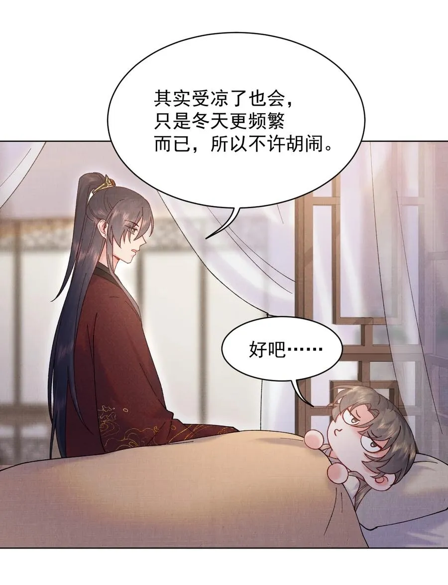 027 又一颗珠子 第24页