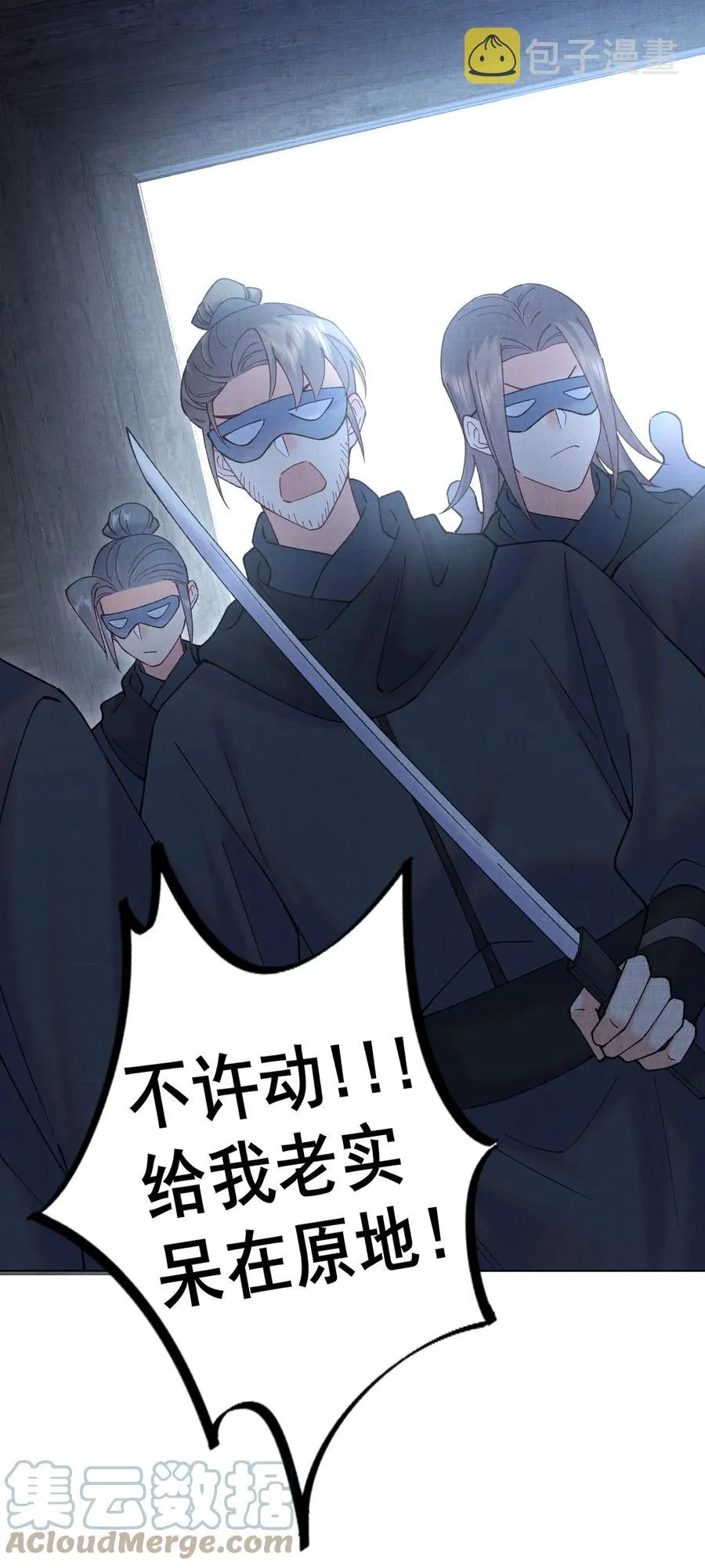026 陷阱 第3页