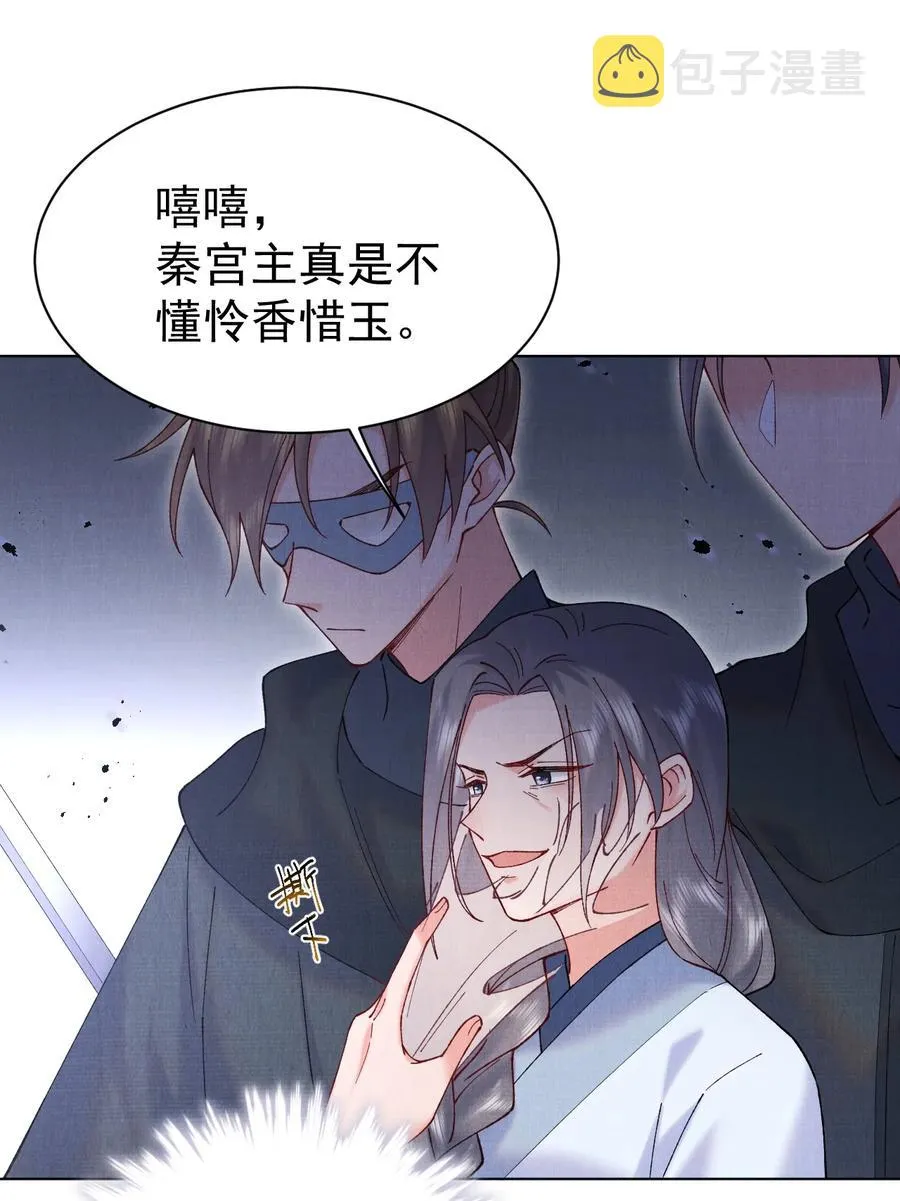 026 陷阱 第8页