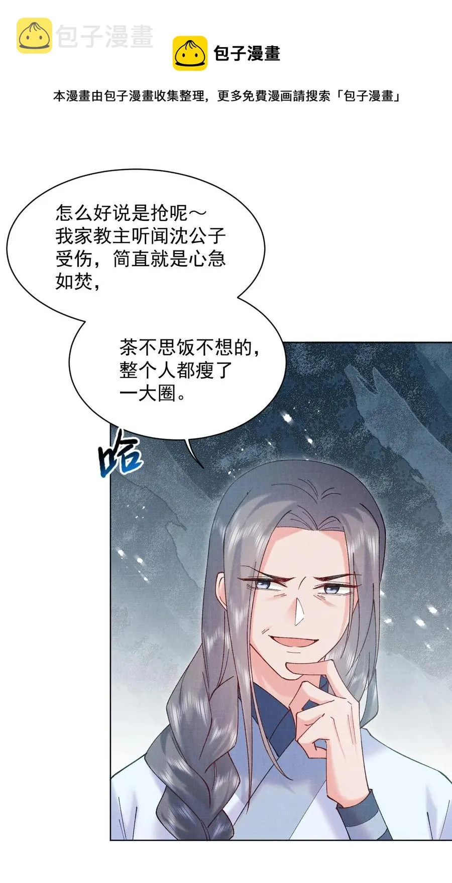 026 陷阱 第10页