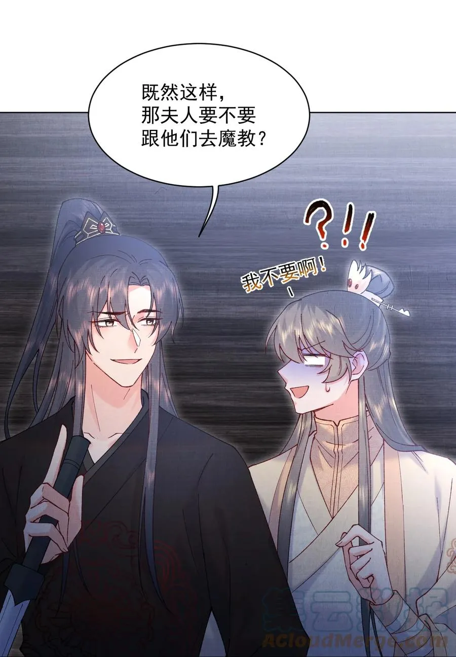 026 陷阱 第11页