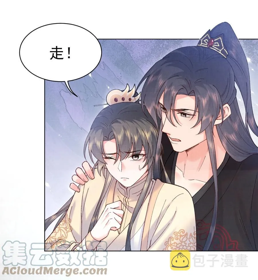026 陷阱 第21页