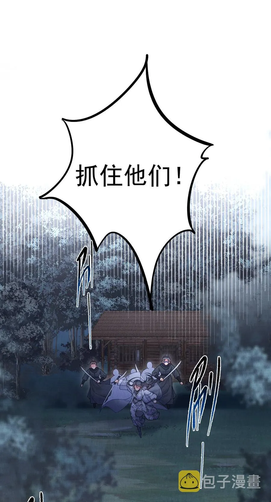 026 陷阱 第24页