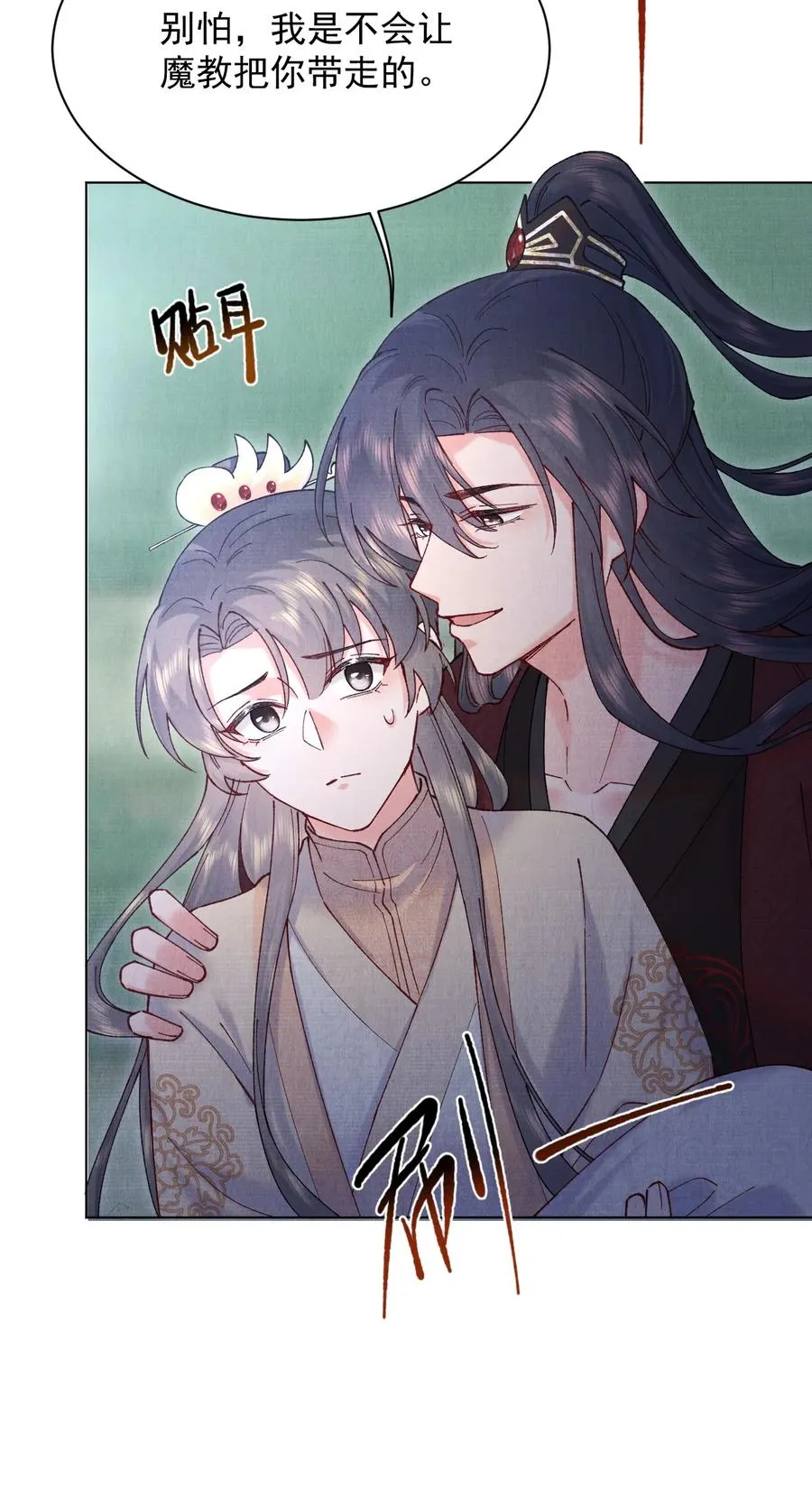 026 陷阱 第26页
