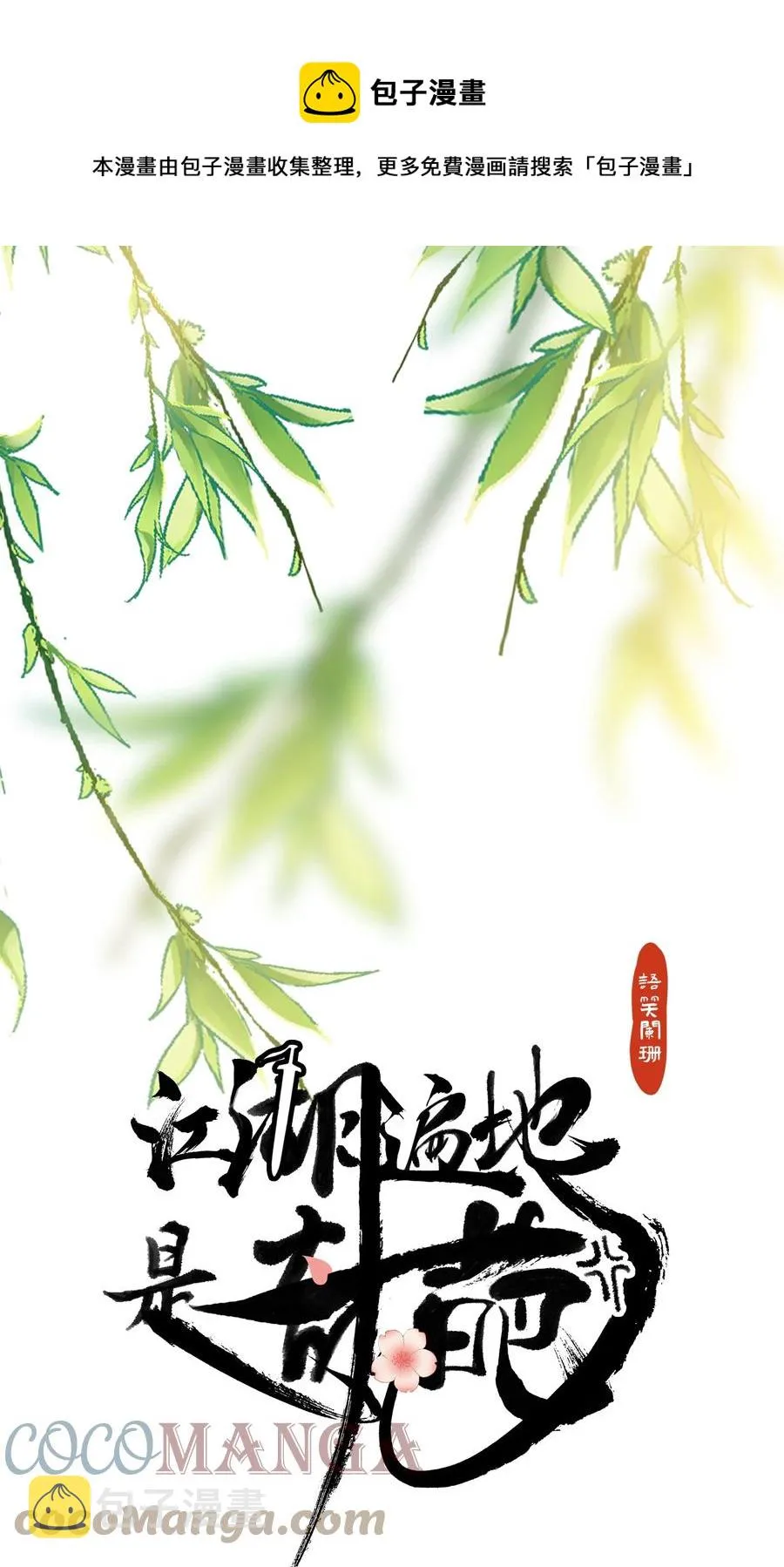 025 危险来袭 第1页