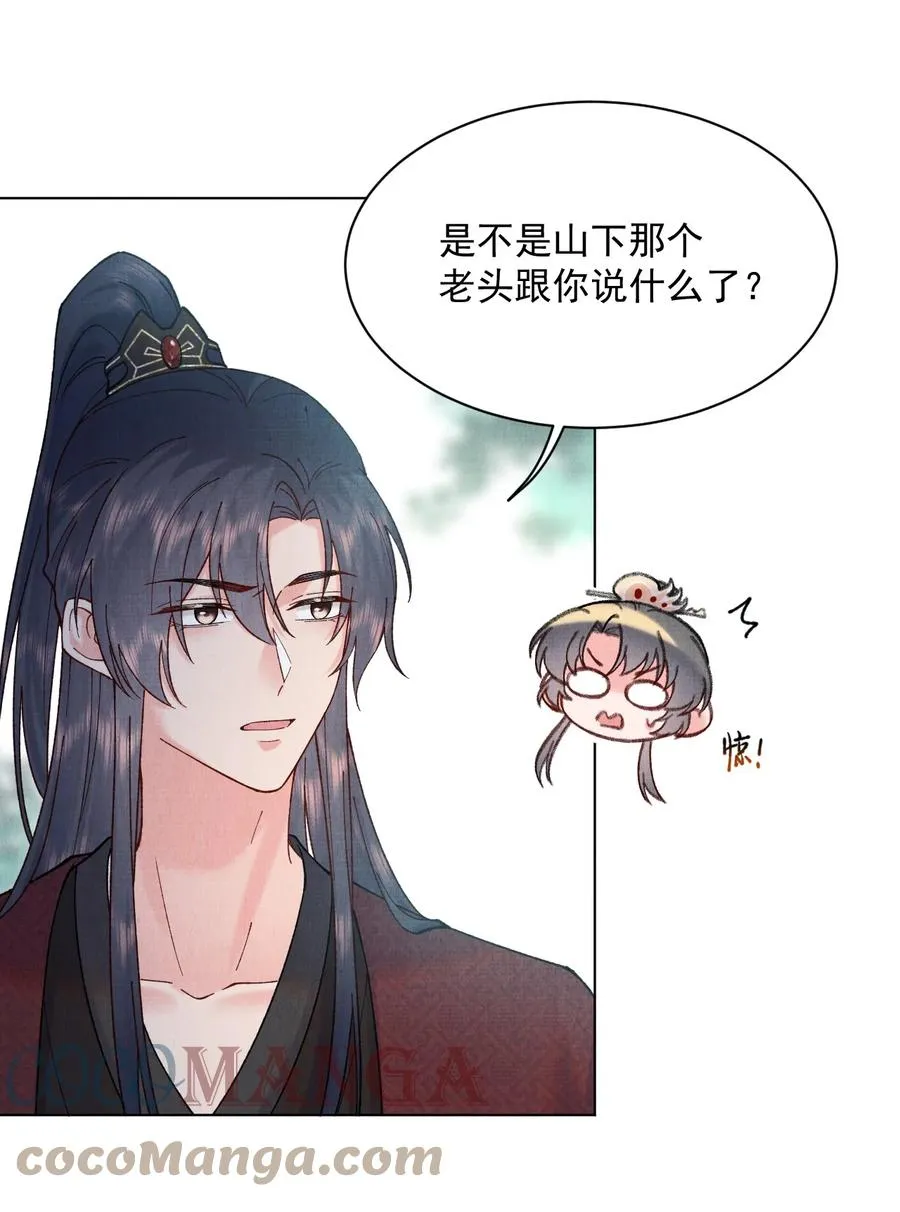 025 危险来袭 第5页