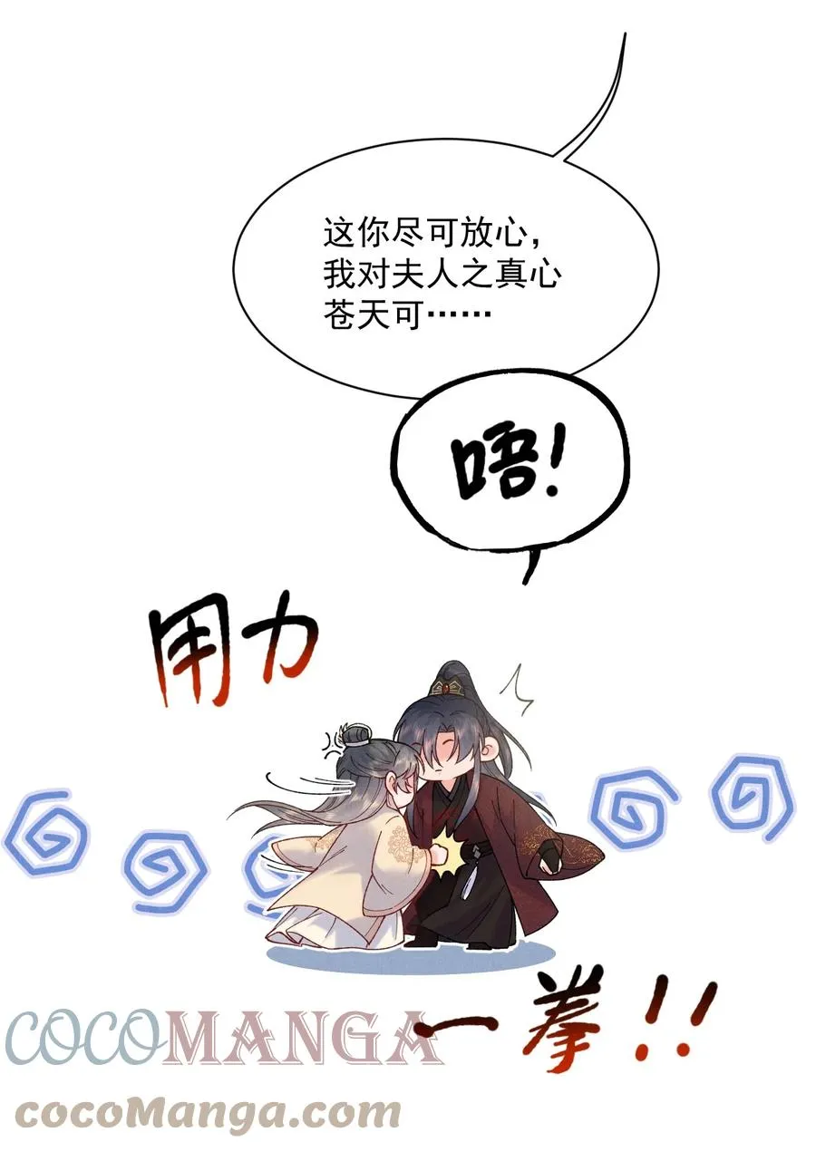025 危险来袭 第11页