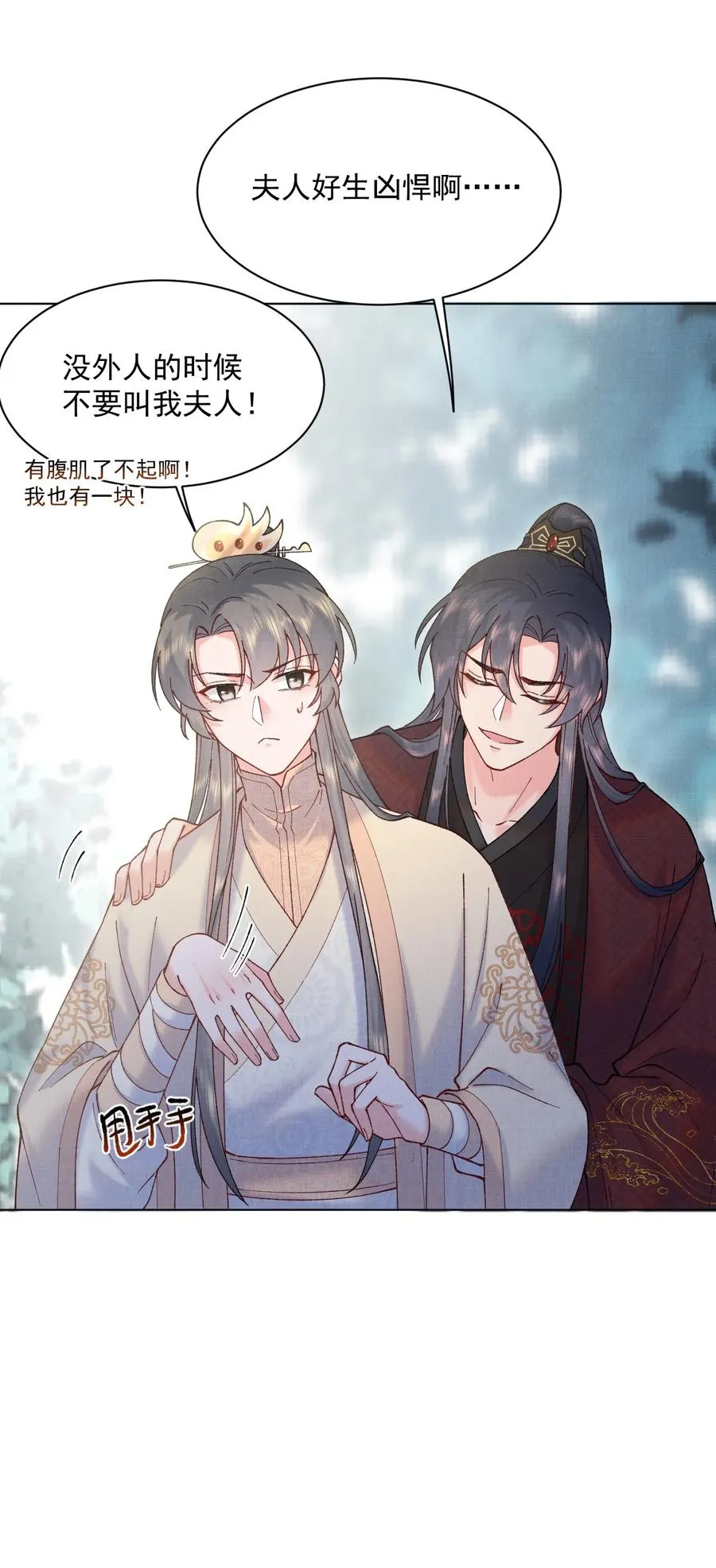 025 危险来袭 第12页