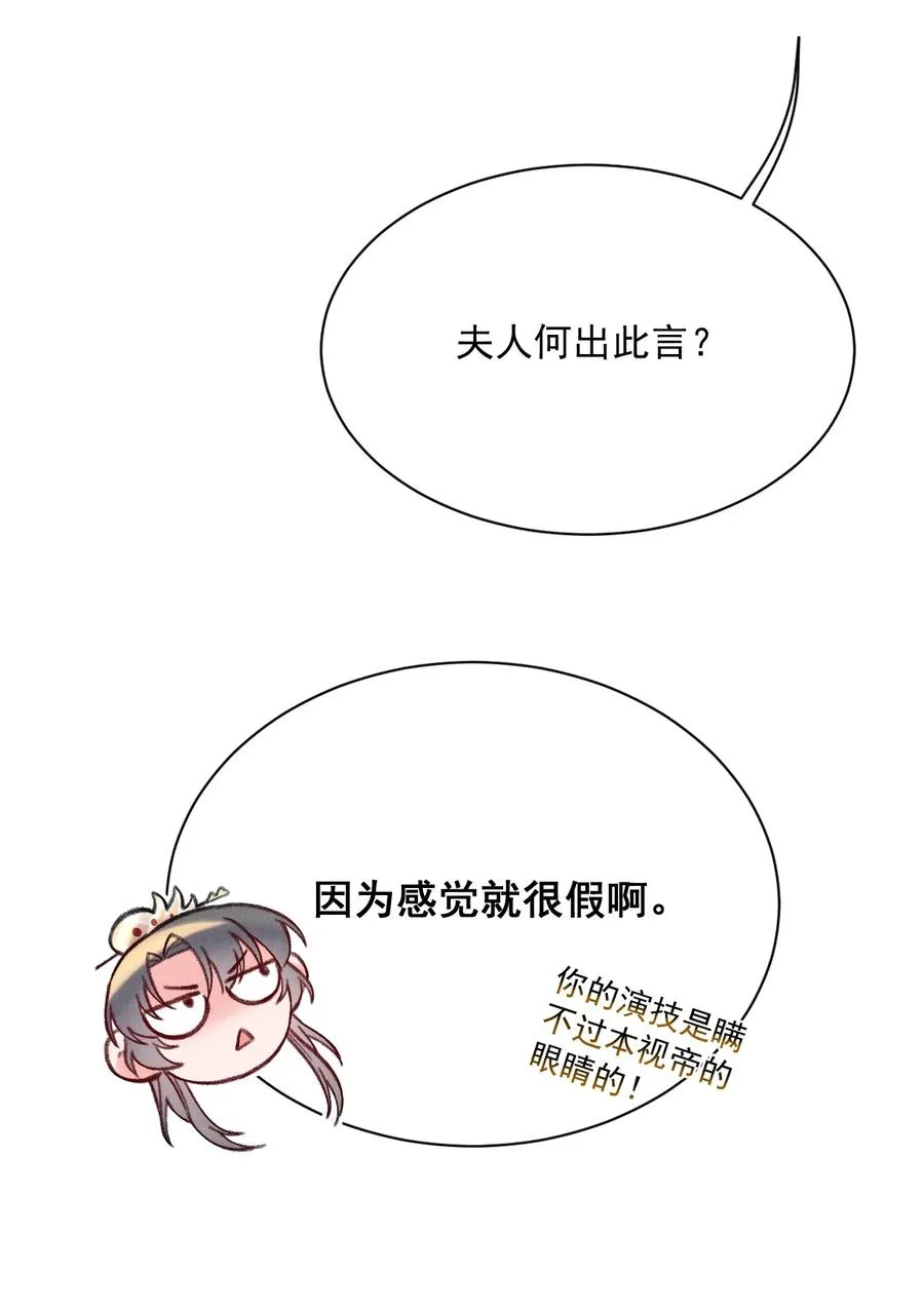 025 危险来袭 第16页