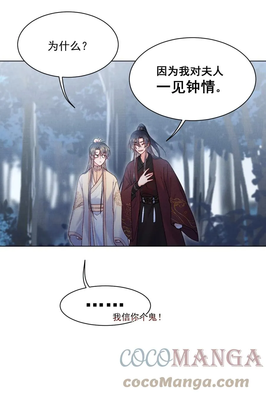 025 危险来袭 第19页
