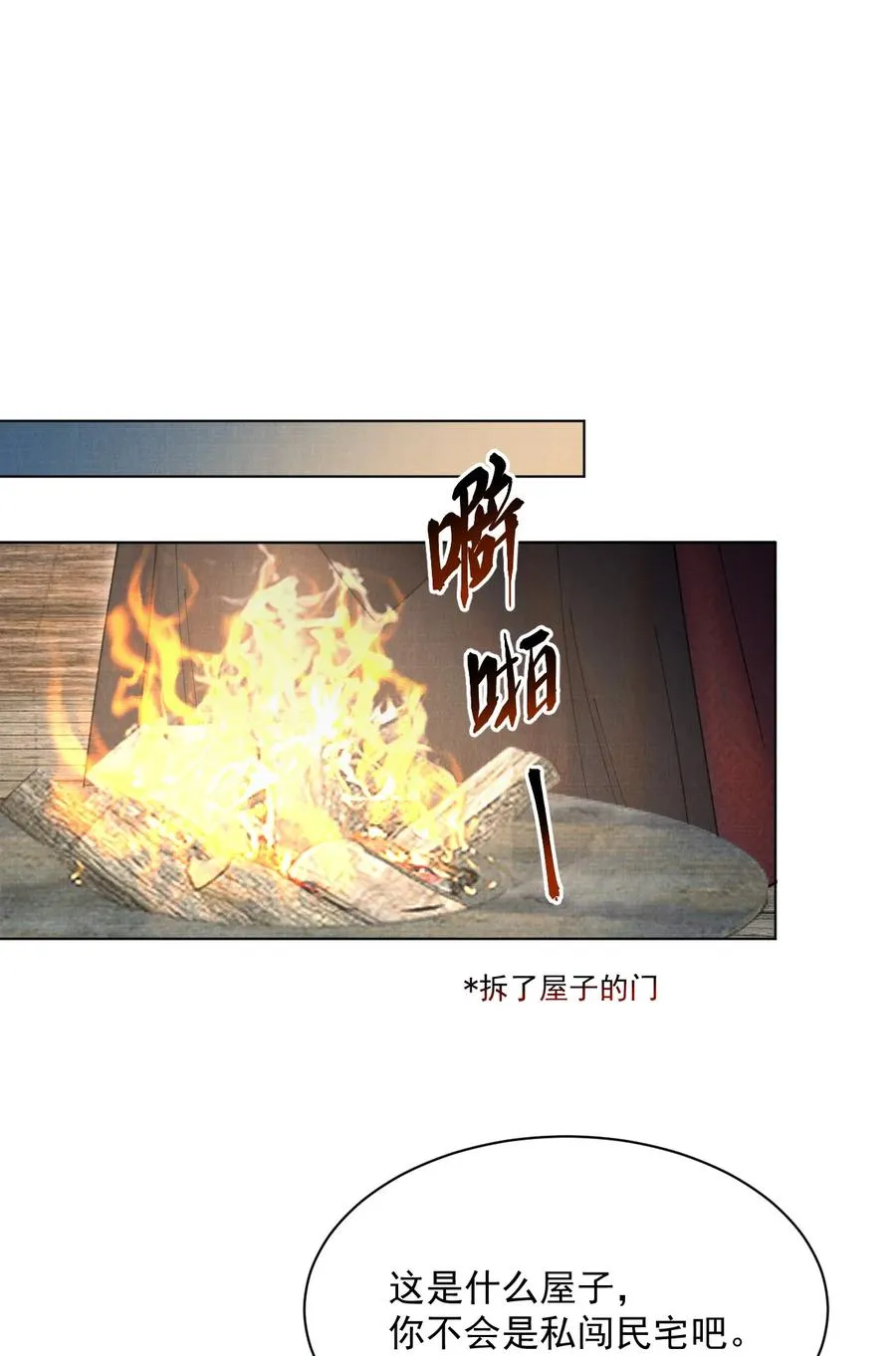 025 危险来袭 第24页