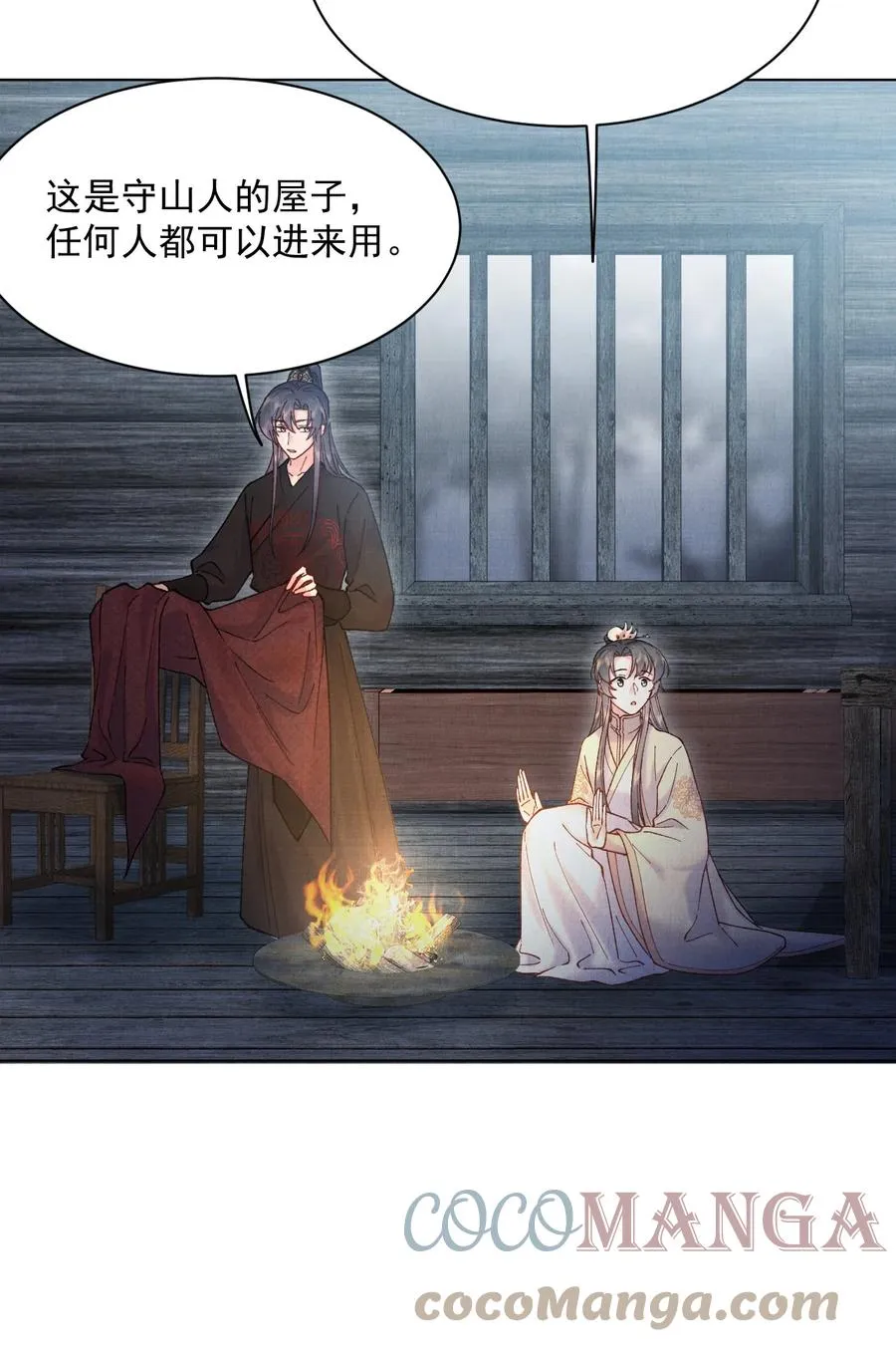 025 危险来袭 第25页