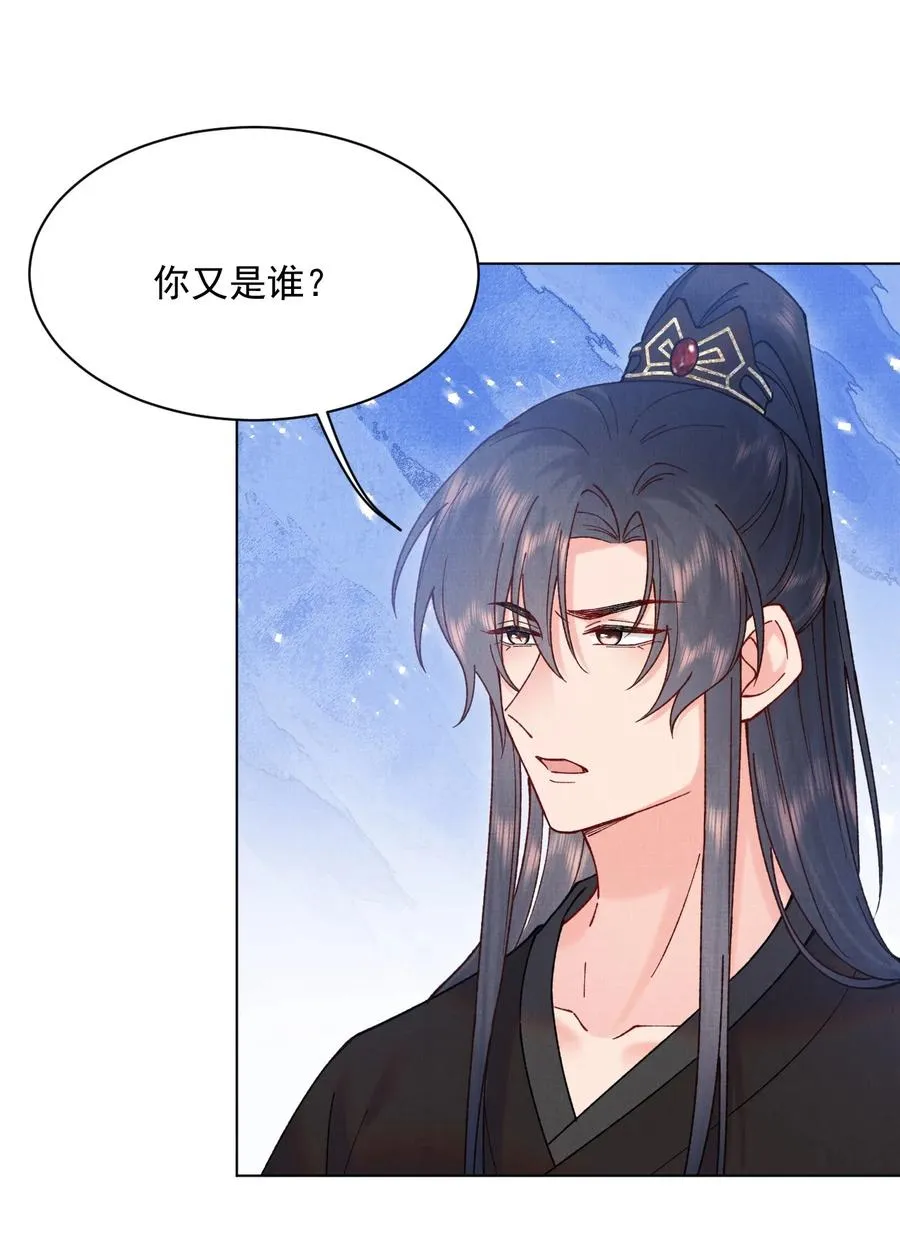 025 危险来袭 第30页