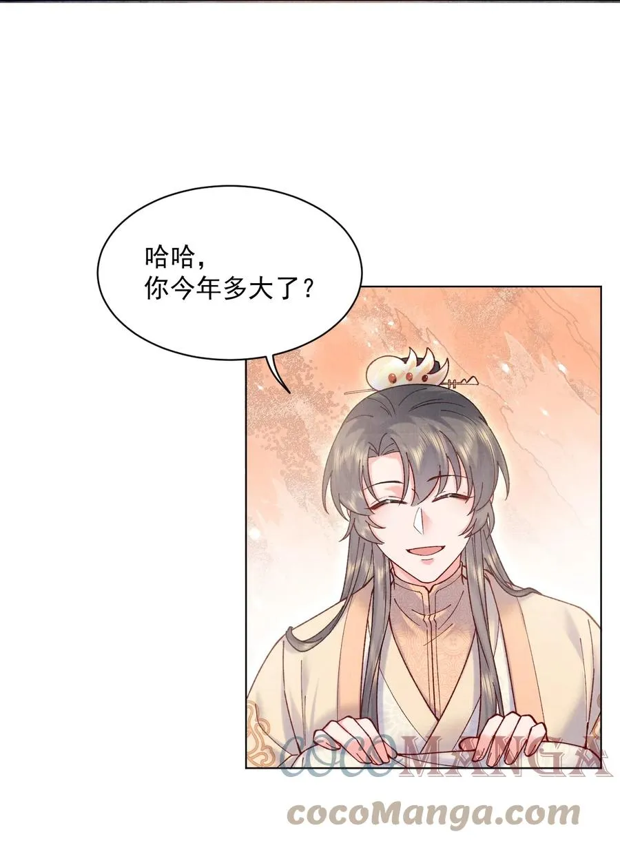 025 危险来袭 第35页