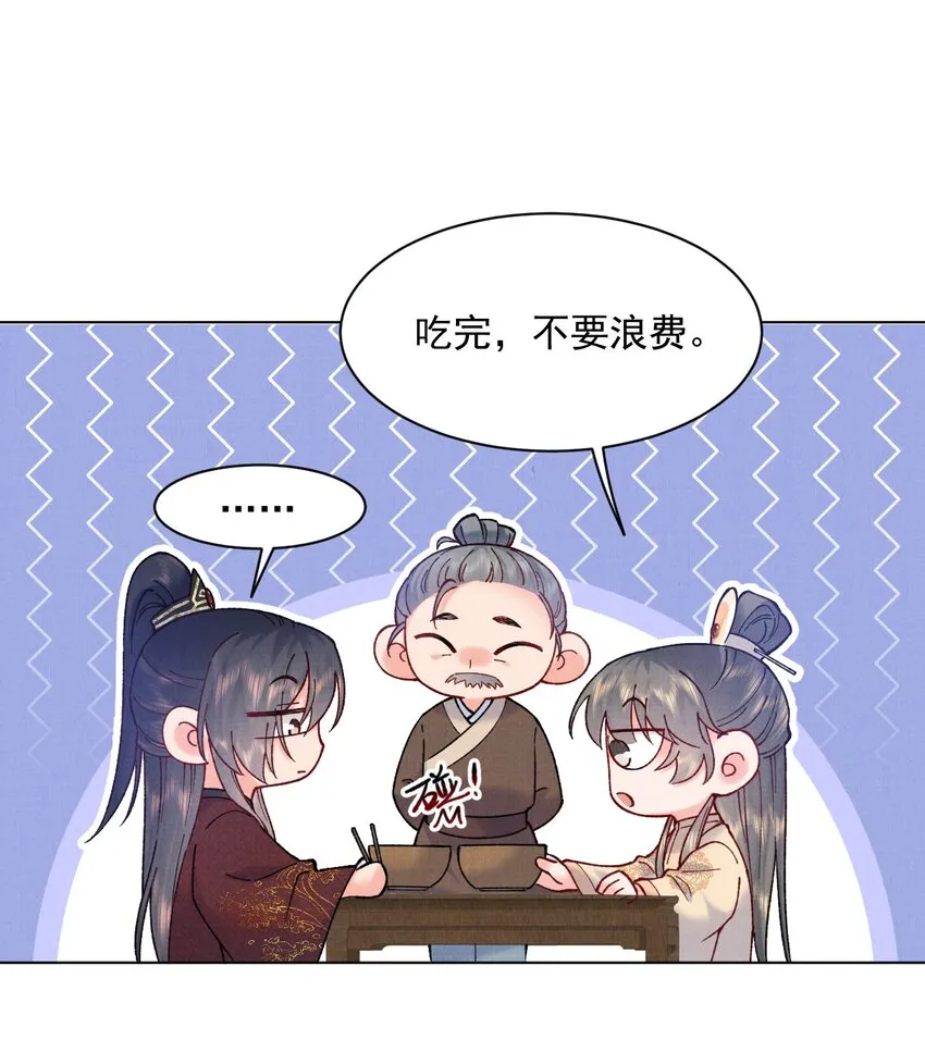 024 既来之则安之 第30页