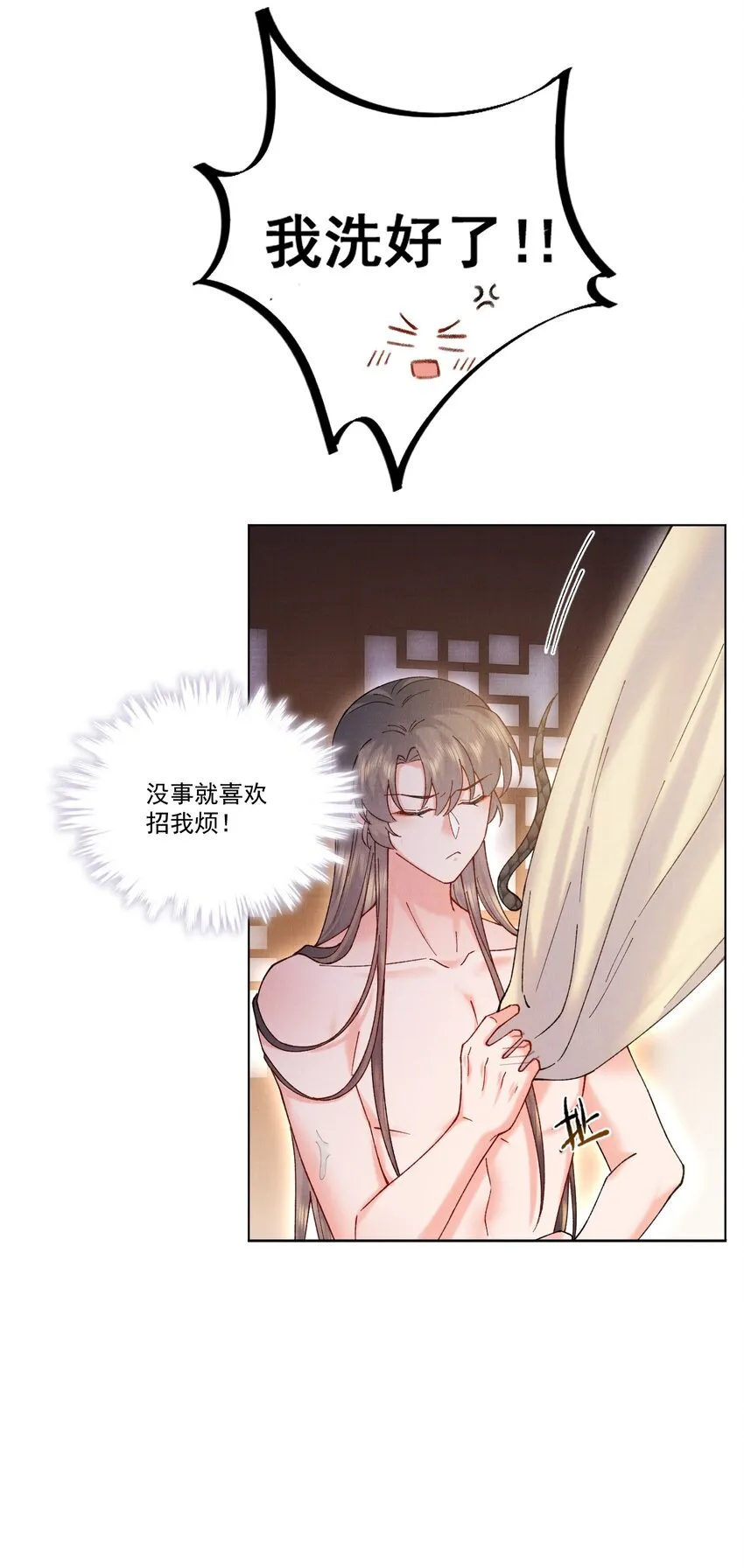 023 夫人这是害羞？ 第24页