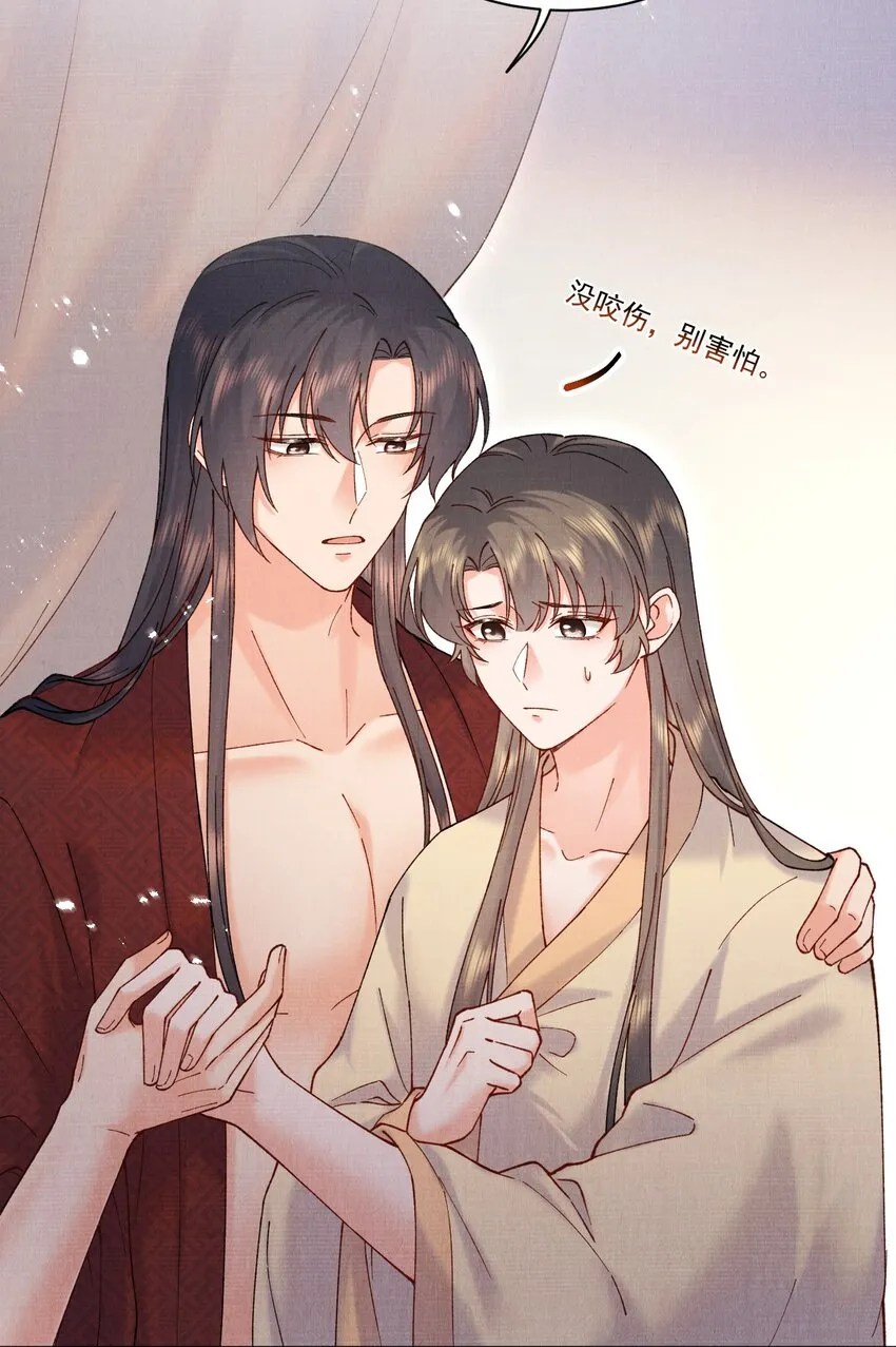 023 夫人这是害羞？ 第29页