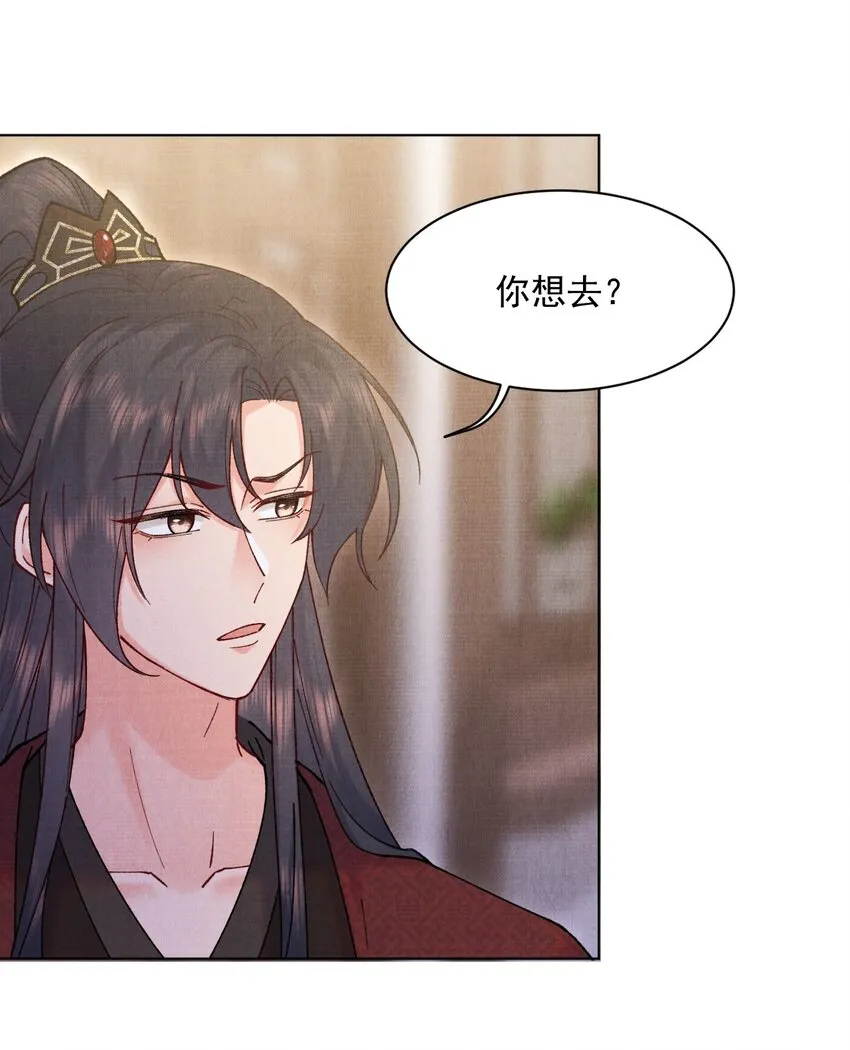 022 你们不合适的！ 第19页