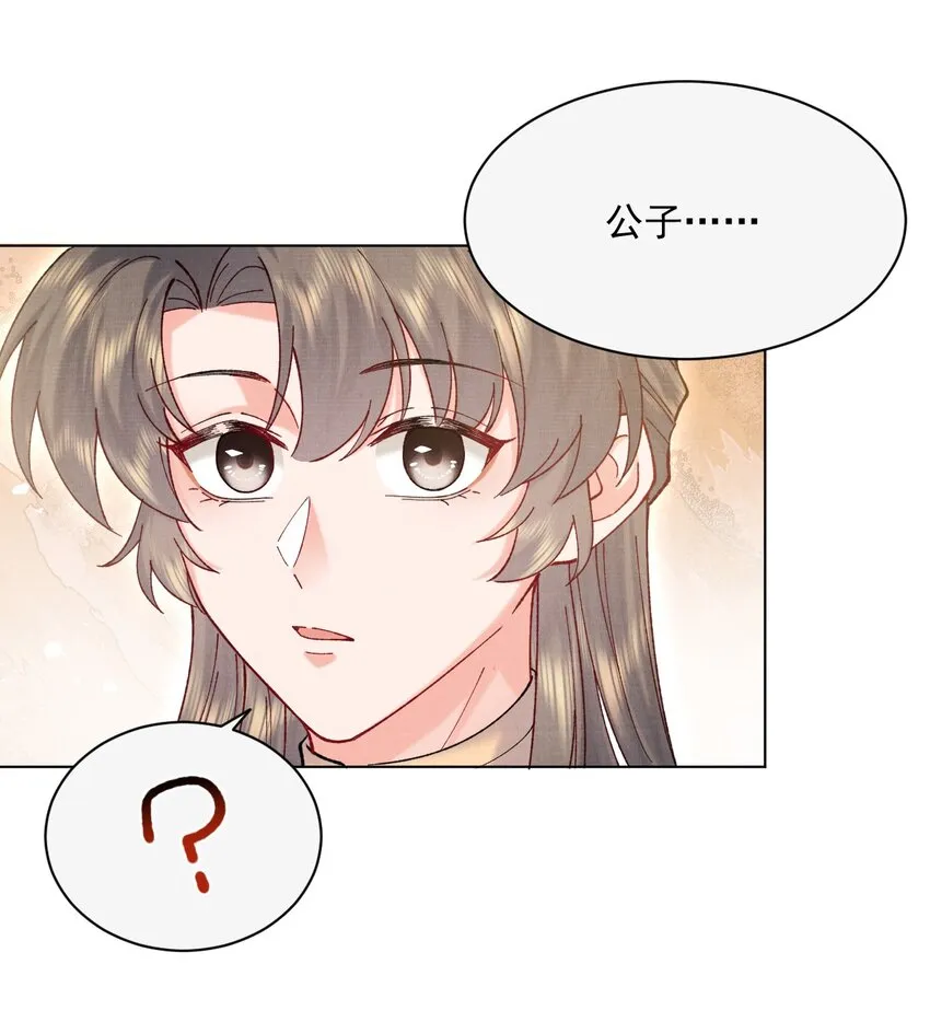 021 夫人，我吃醋了 第13页