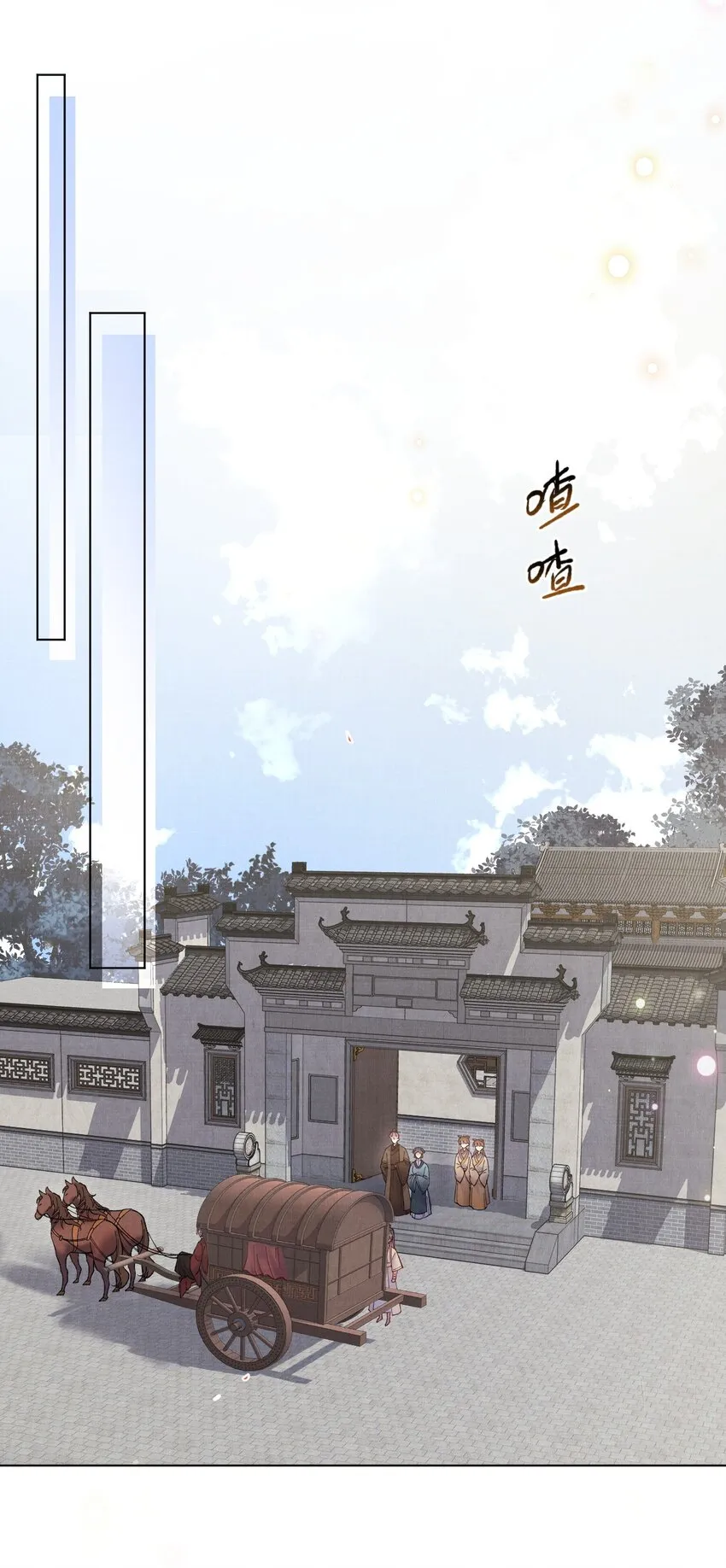 020 你当真不想成亲 第31页