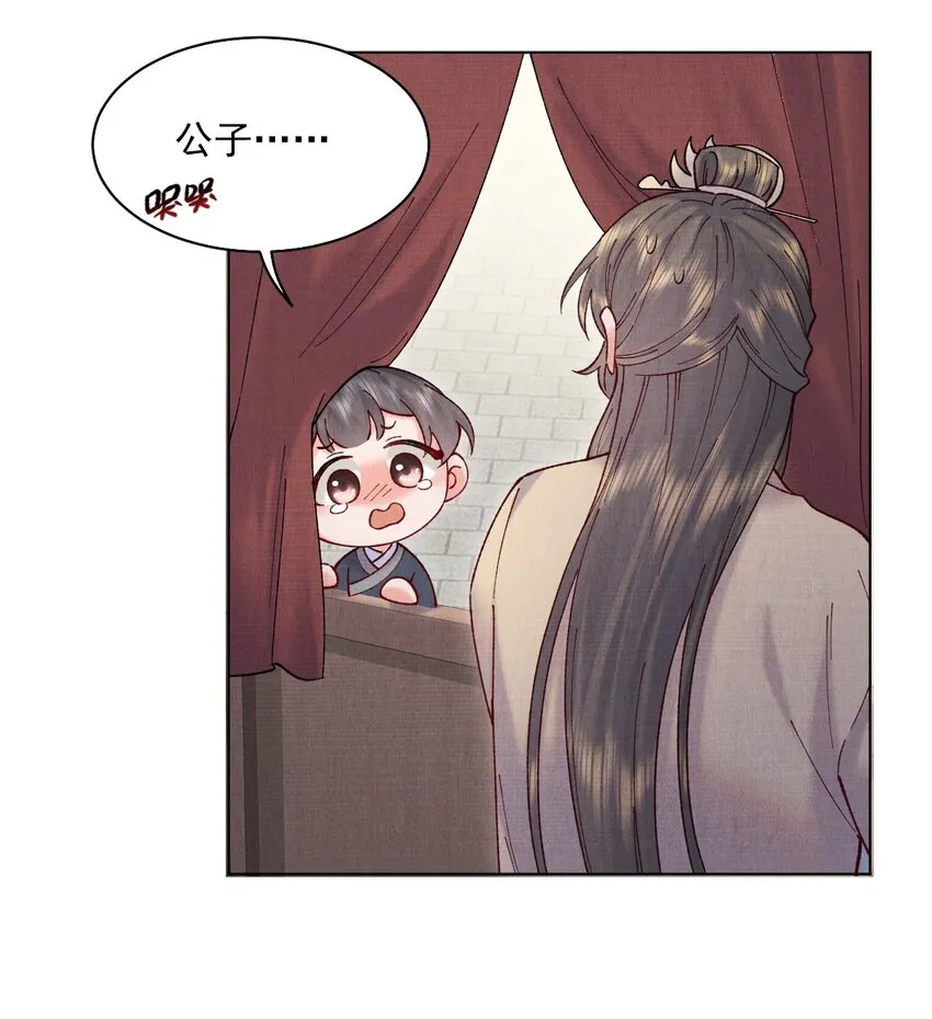 020 你当真不想成亲 第33页
