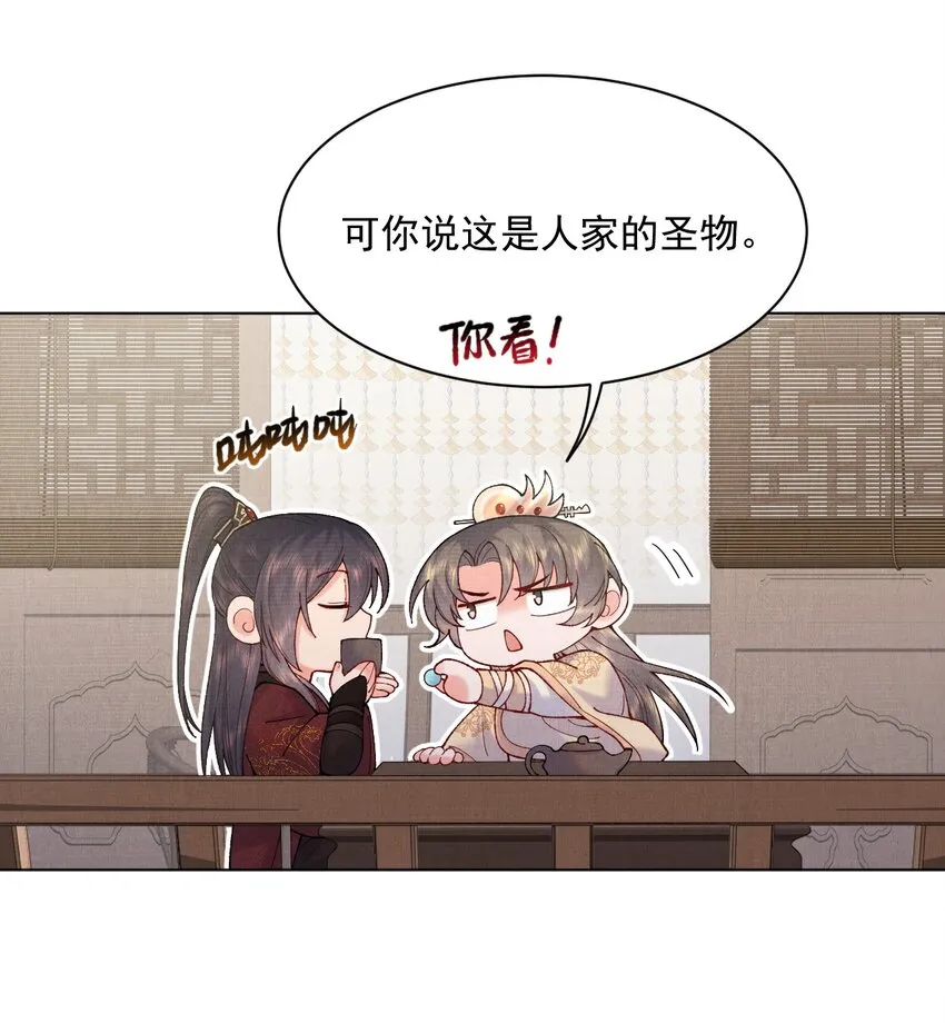 019 雪琉璃 第6页