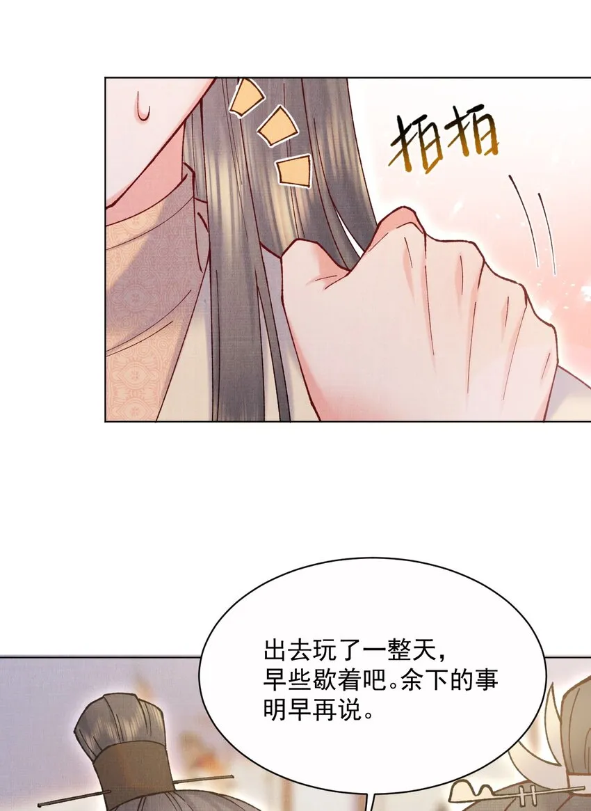 019 雪琉璃 第34页
