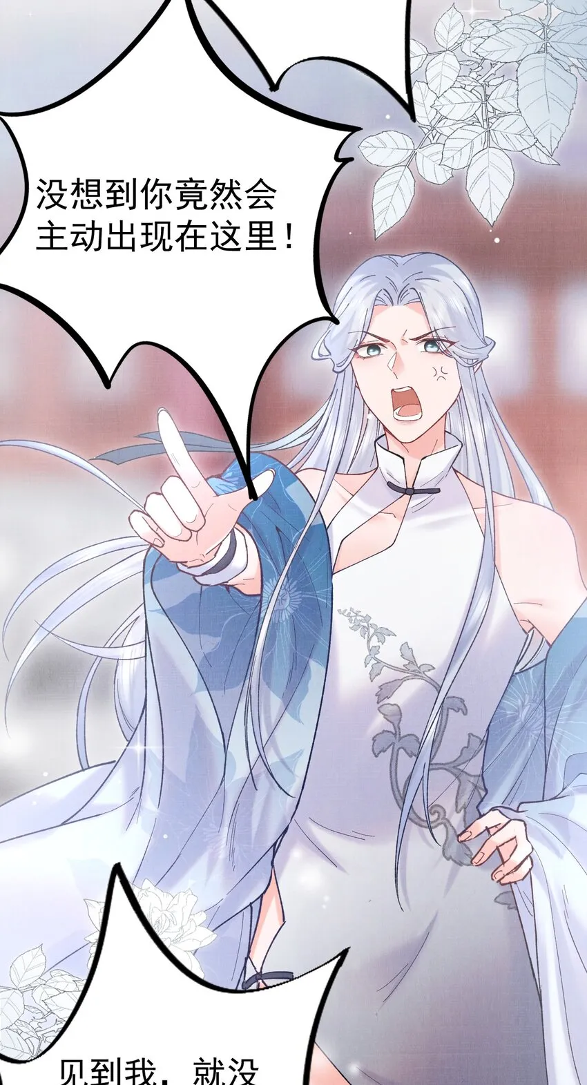 018 不会是有仇吧！ 第19页