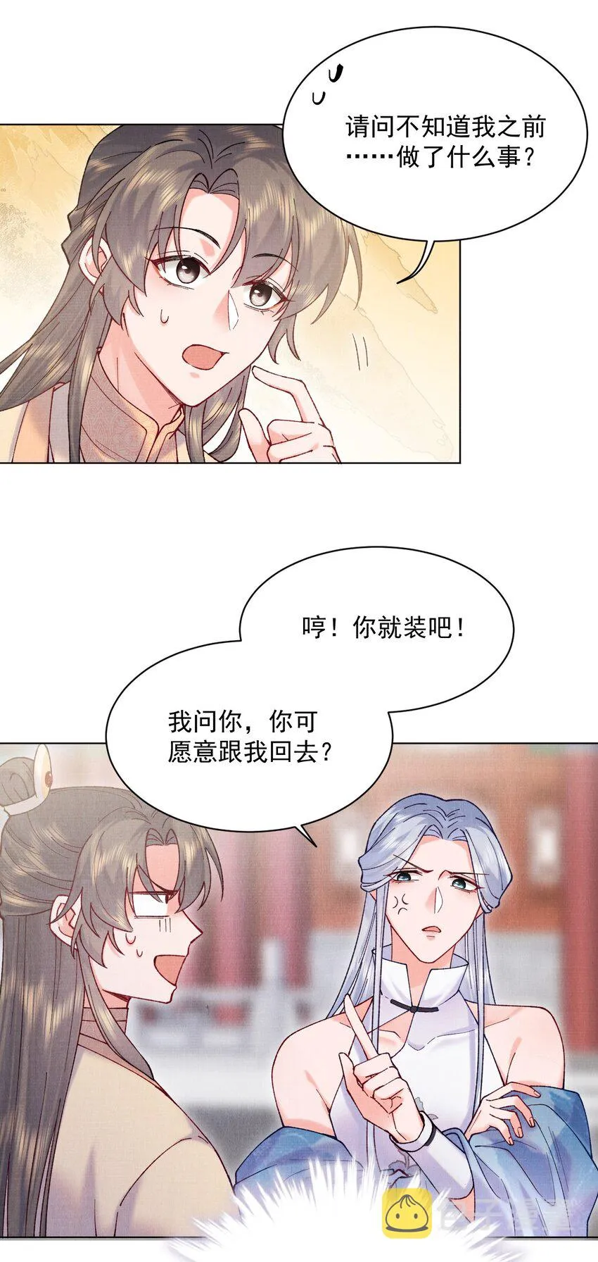 018 不会是有仇吧！ 第22页