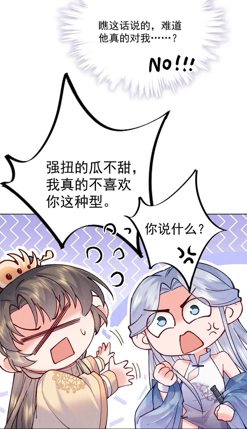 018 不会是有仇吧！ 第23页